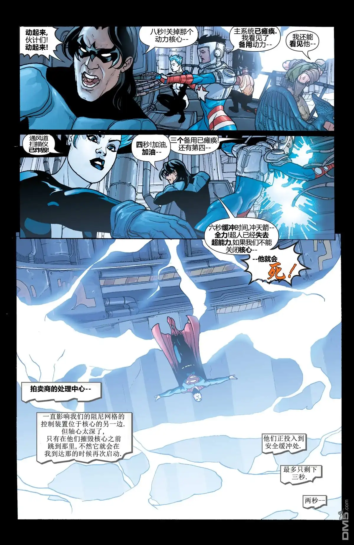 《动作漫画v1》第843话 第2页