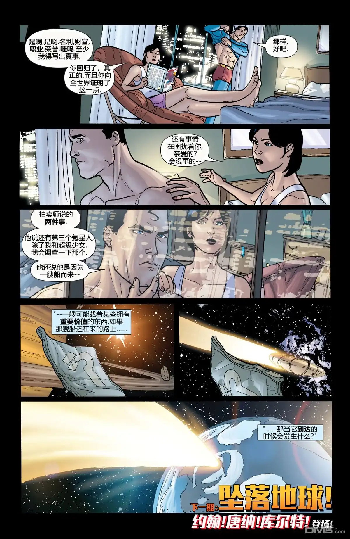 《动作漫画v1》第843话 第21页