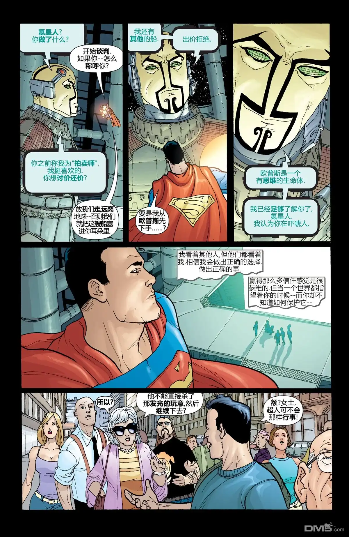 《动作漫画v1》第843话 第17页