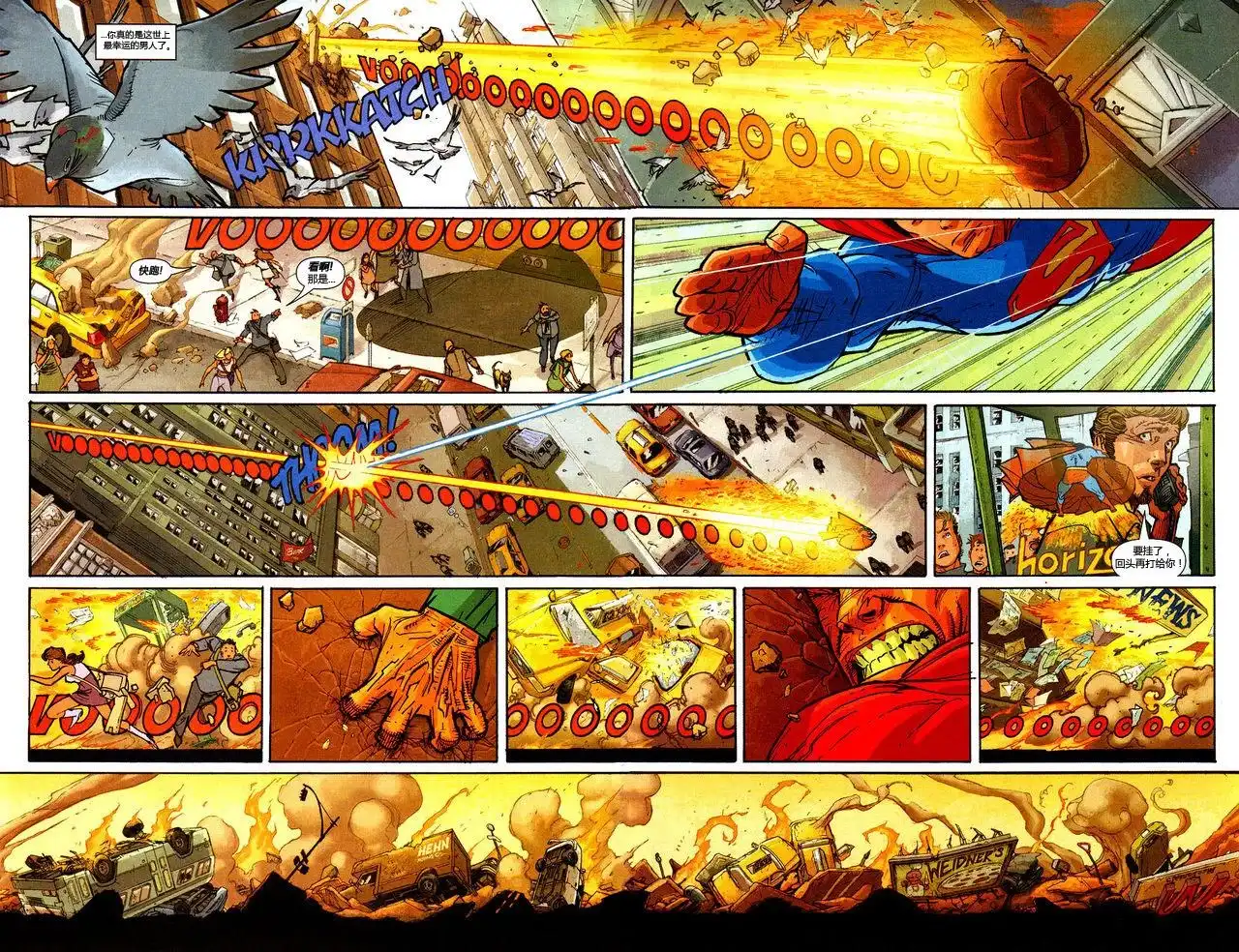 《动作漫画v1》第844话 第6页
