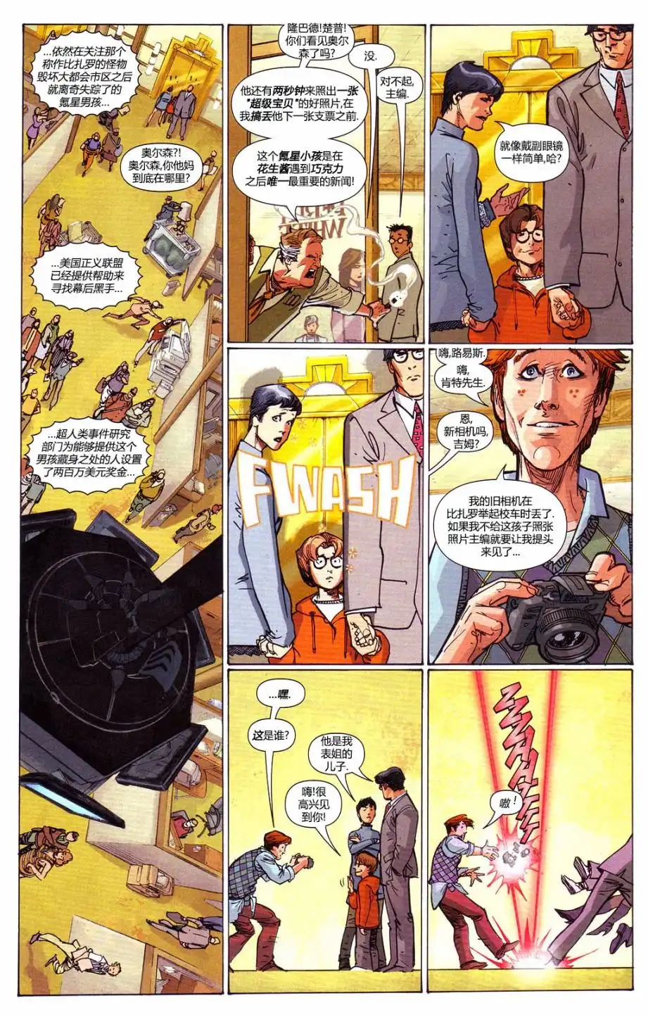 《动作漫画v1》第846话 第7页