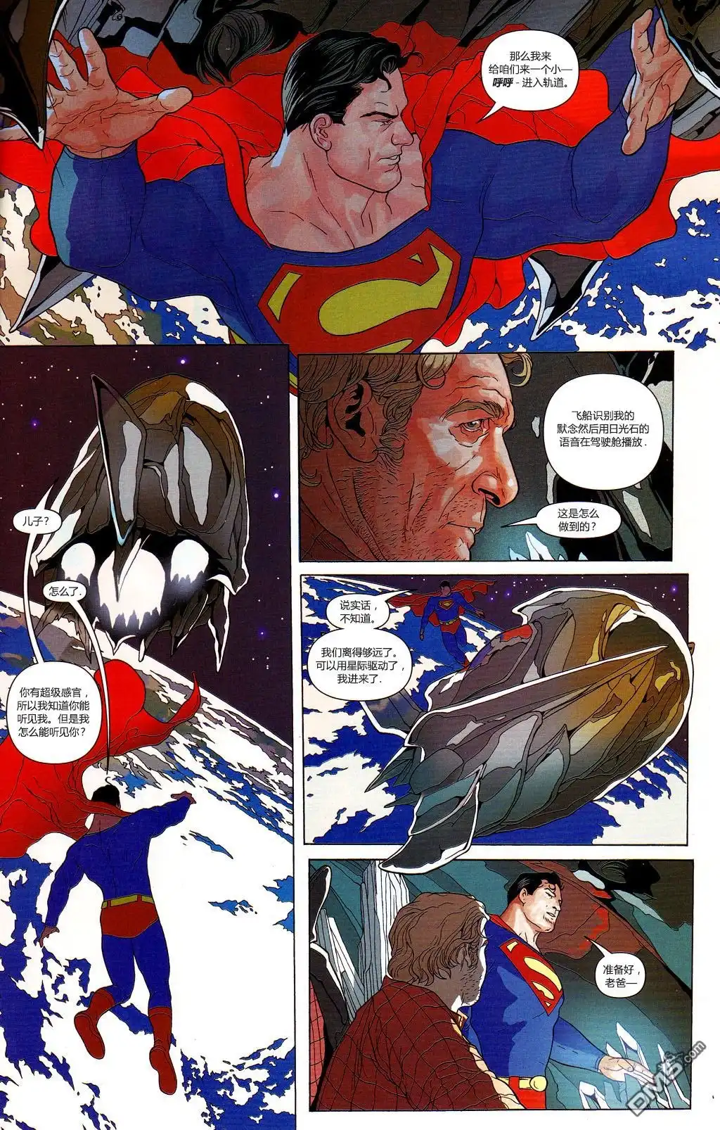 《动作漫画v1》第847话 第11页