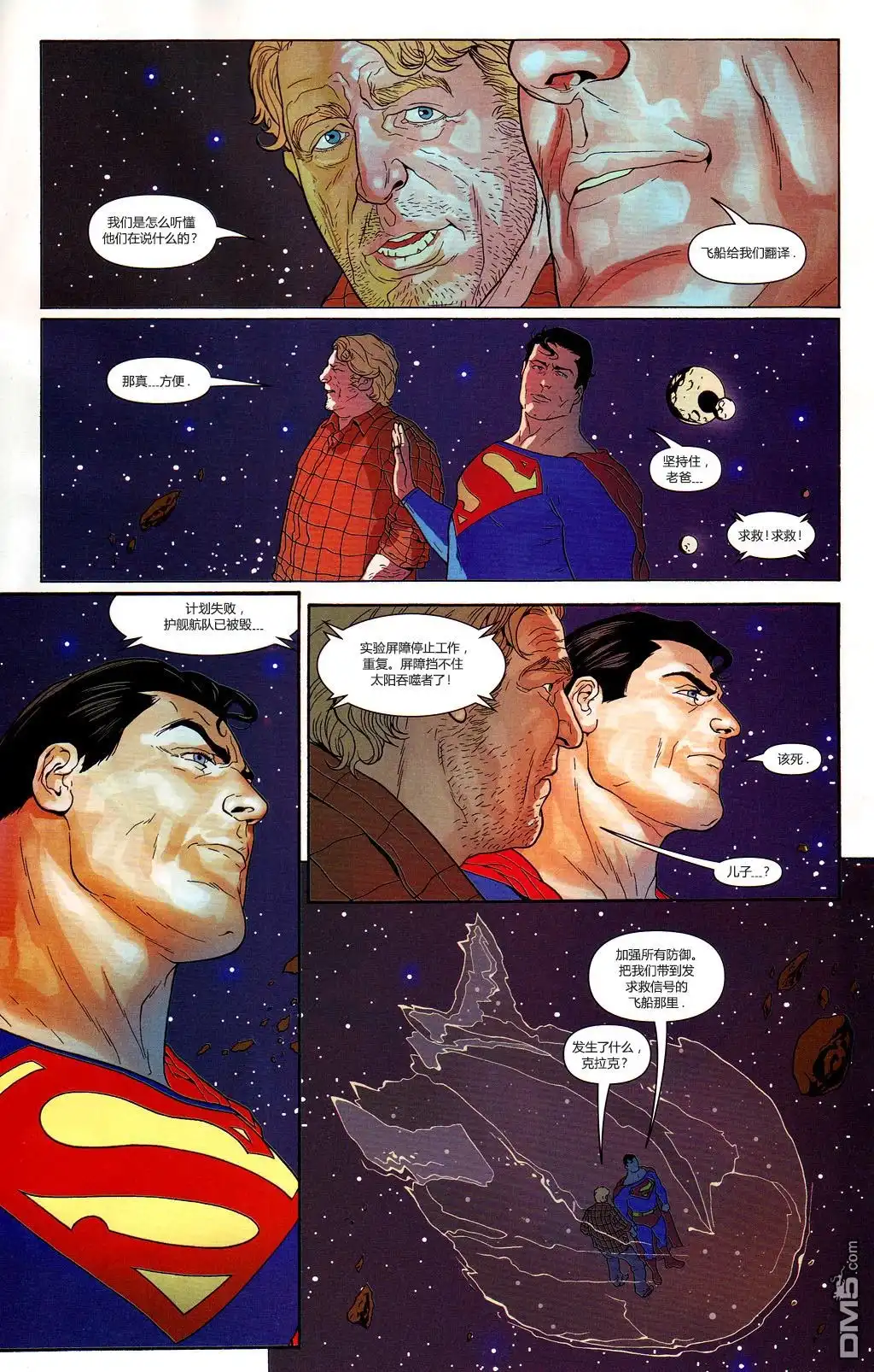 《动作漫画v1》第847话 第14页