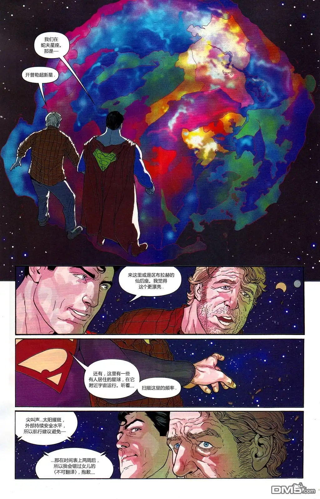 《动作漫画v1》第847话 第13页