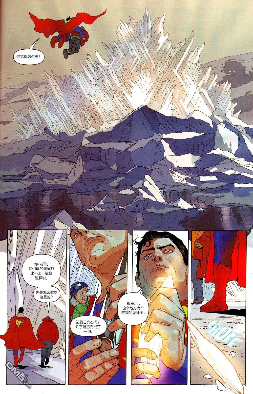 《动作漫画v1》第847话 第8页