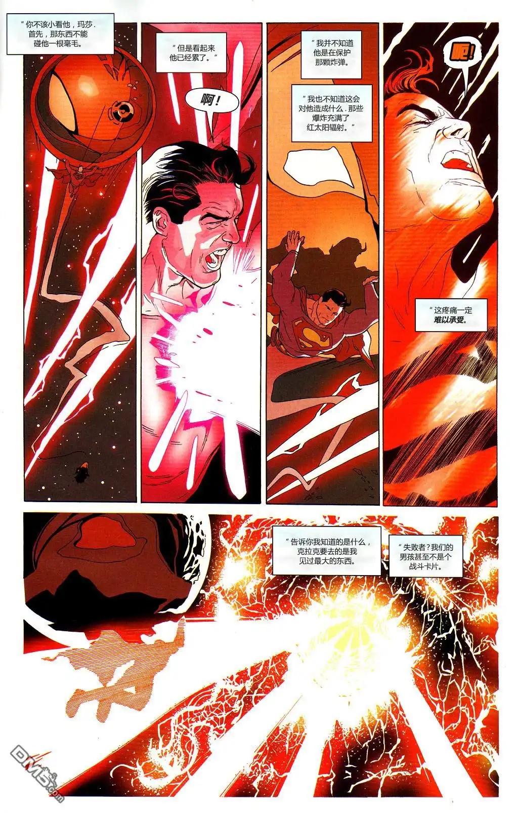 《动作漫画v1》第847话 第18页