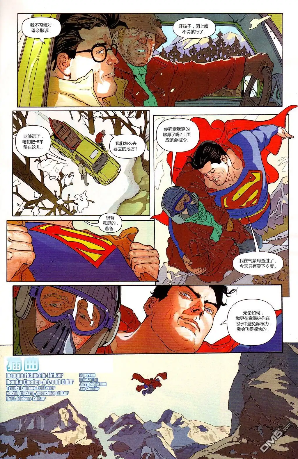 《动作漫画v1》第847话 第7页