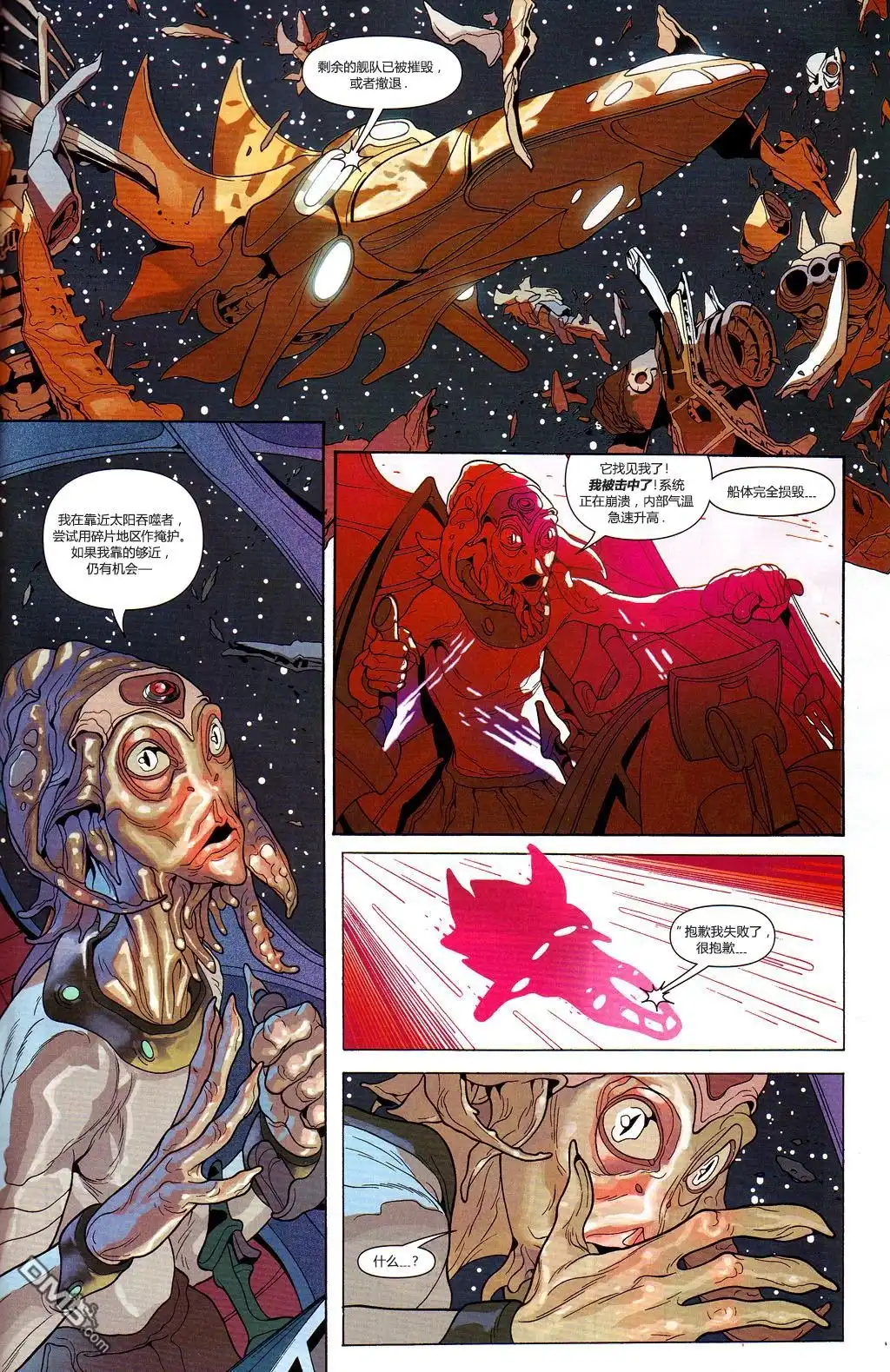 《动作漫画v1》第847话 第16页