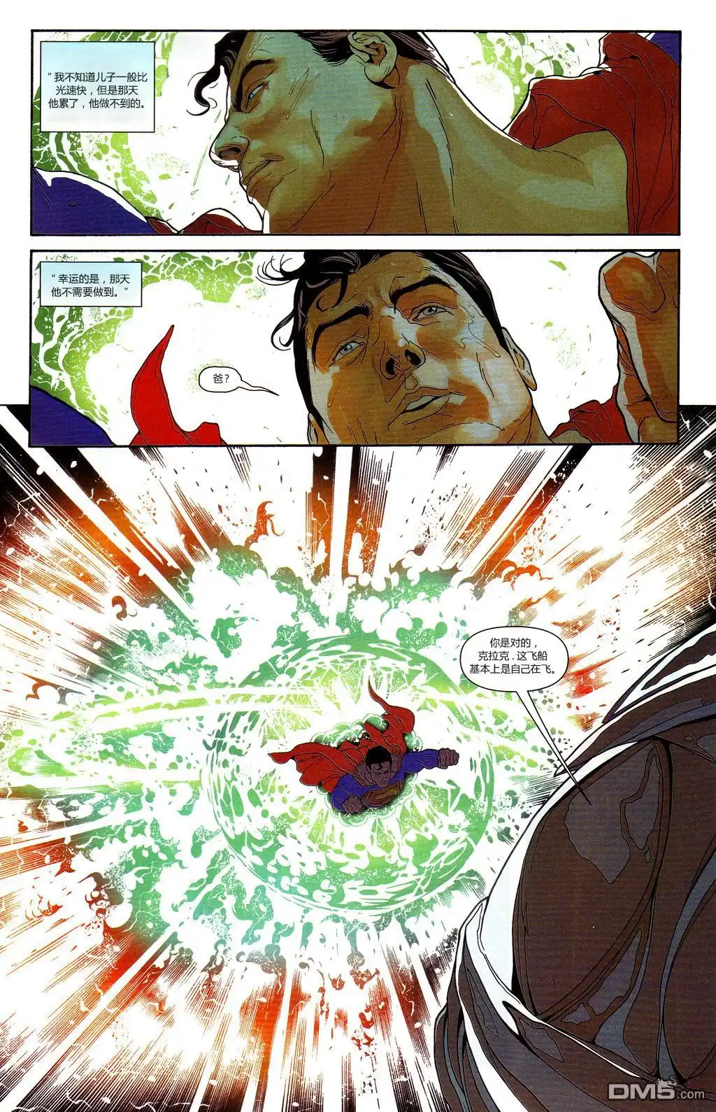 《动作漫画v1》第847话 第20页