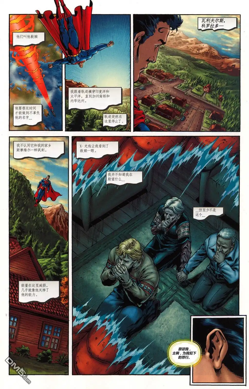 《动作漫画v1》第848话 第8页