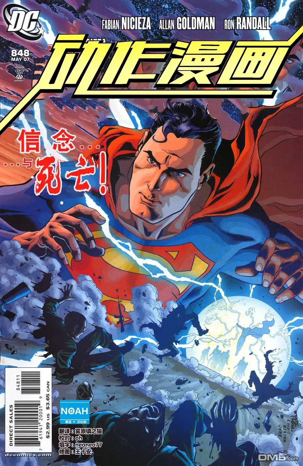 《动作漫画v1》第848话 第1页