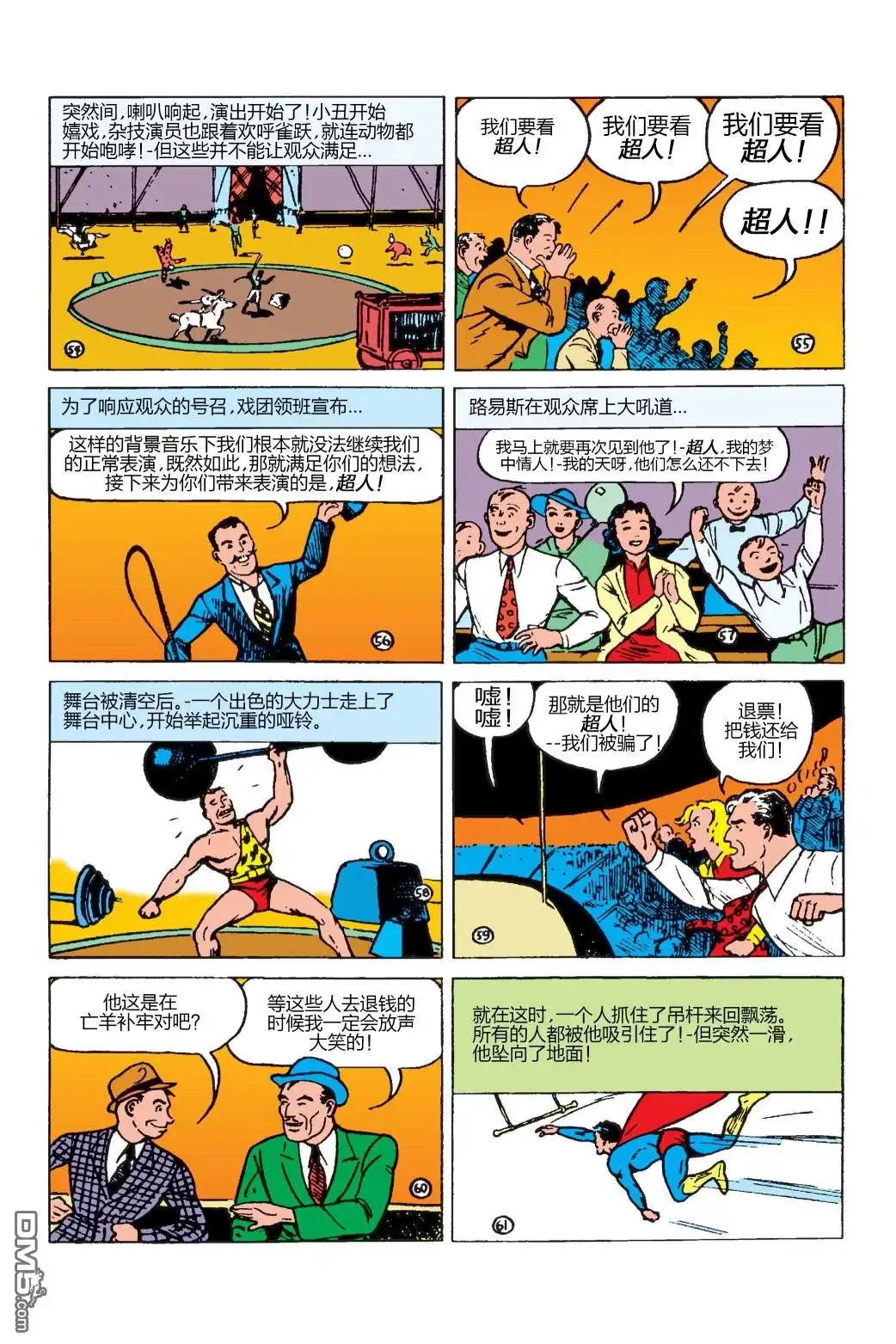 《动作漫画v1》第7话 第9页