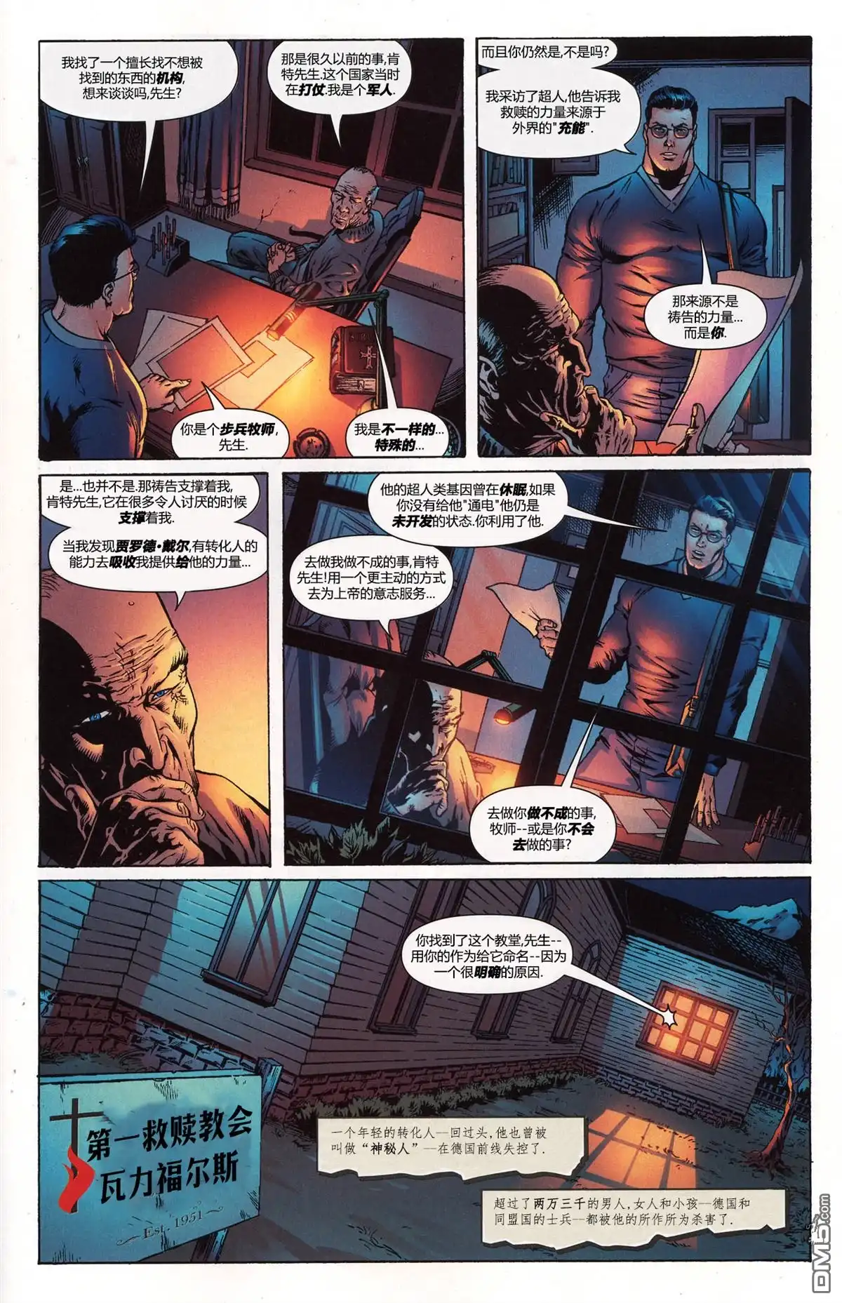 《动作漫画v1》第849话 第14页