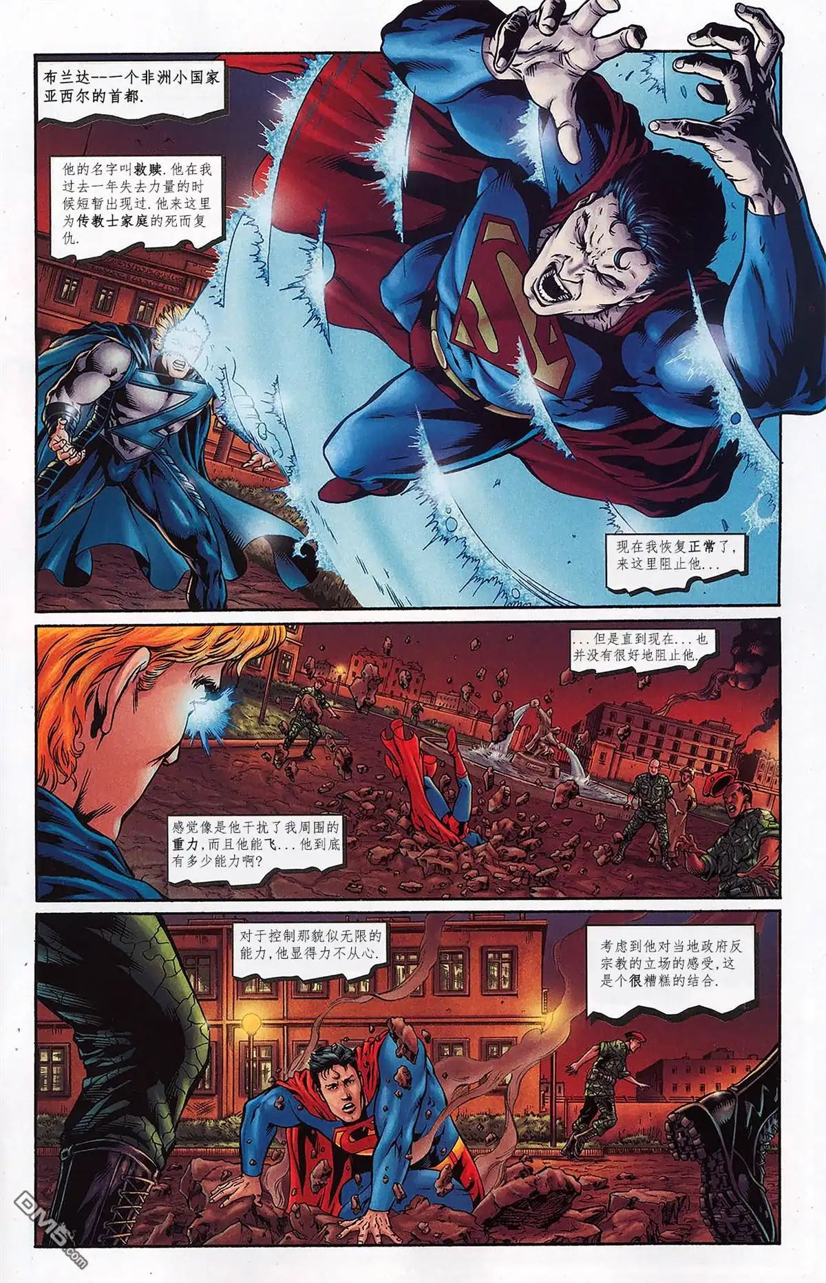 《动作漫画v1》第849话 第2页