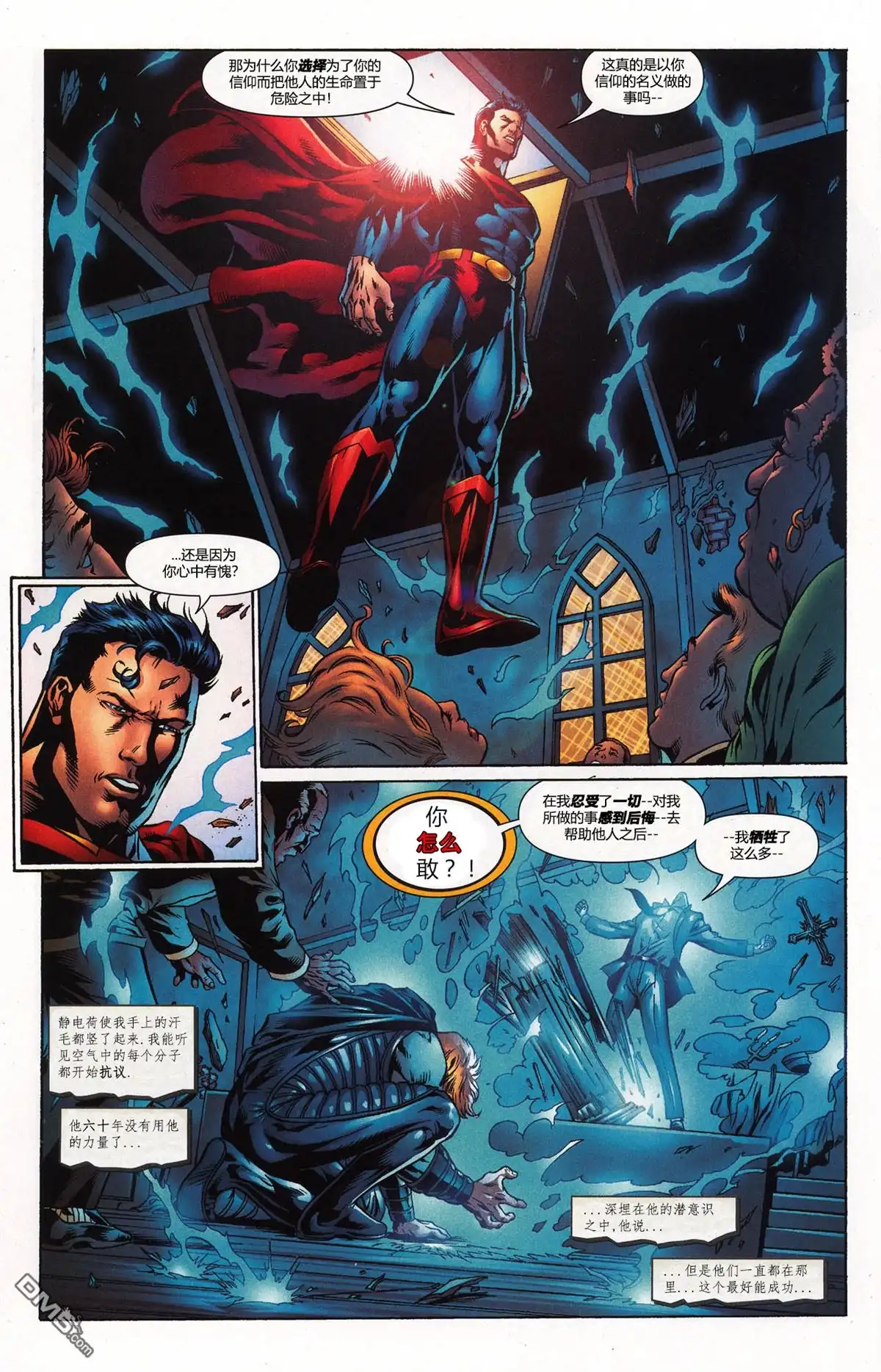 《动作漫画v1》第849话 第18页
