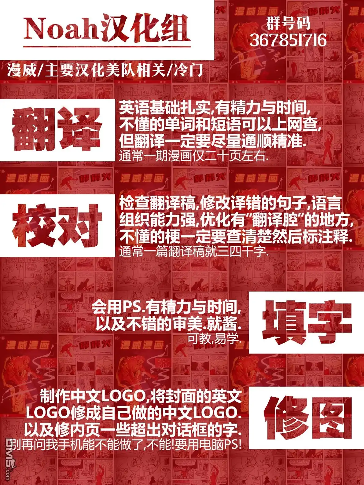 《动作漫画v1》第849话 第25页