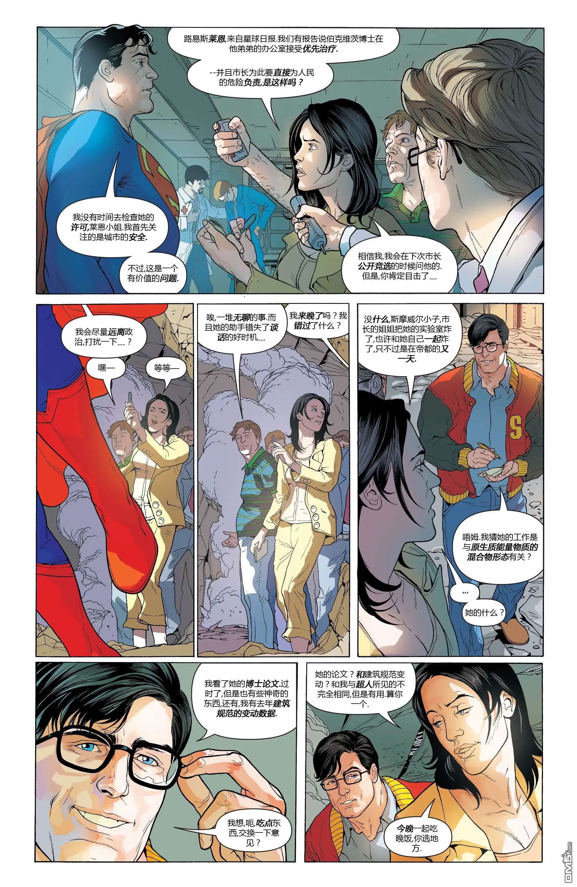 《动作漫画v1》第850话 第20页