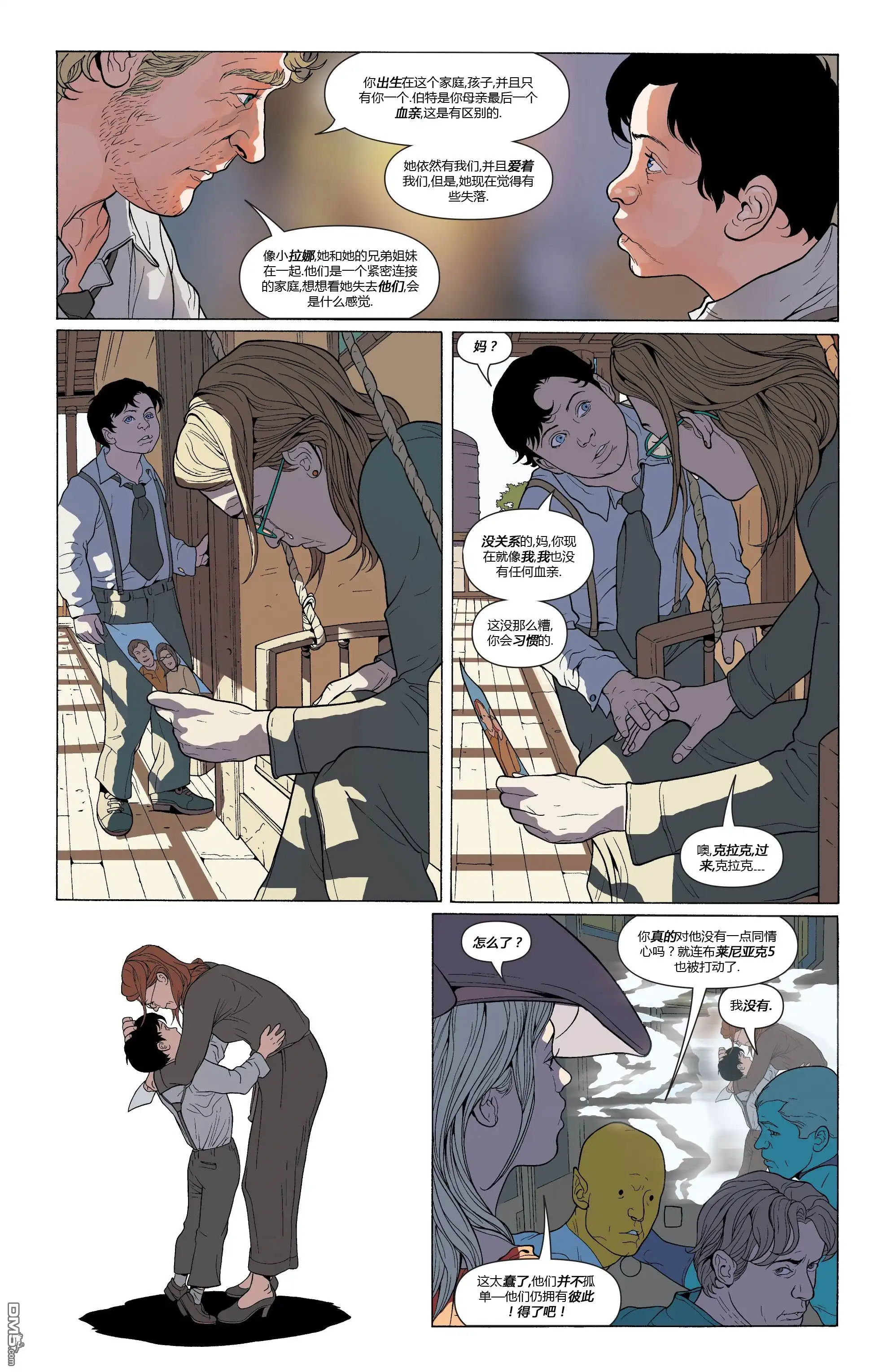 《动作漫画v1》第850话 第13页