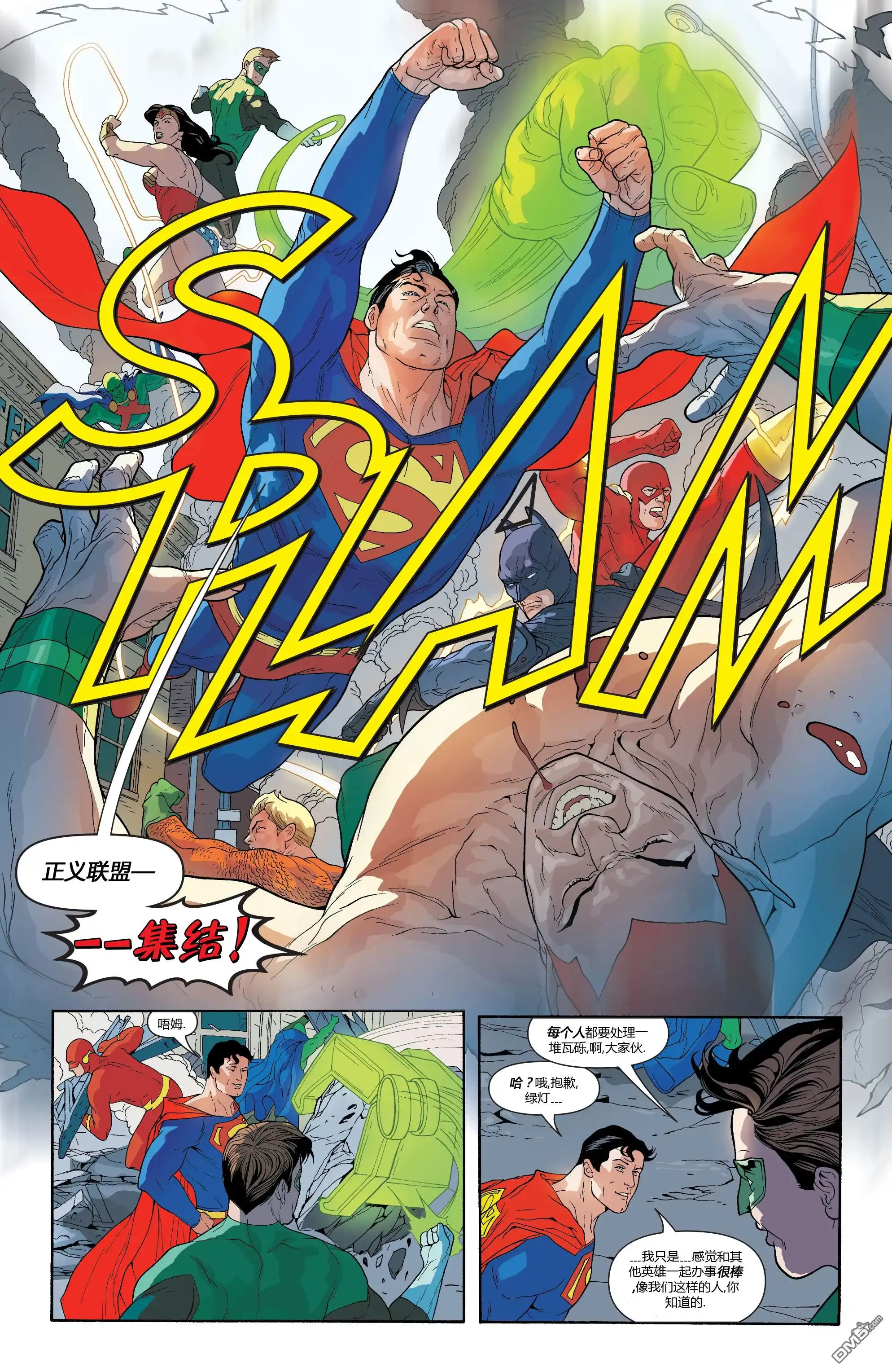 《动作漫画v1》第850话 第22页