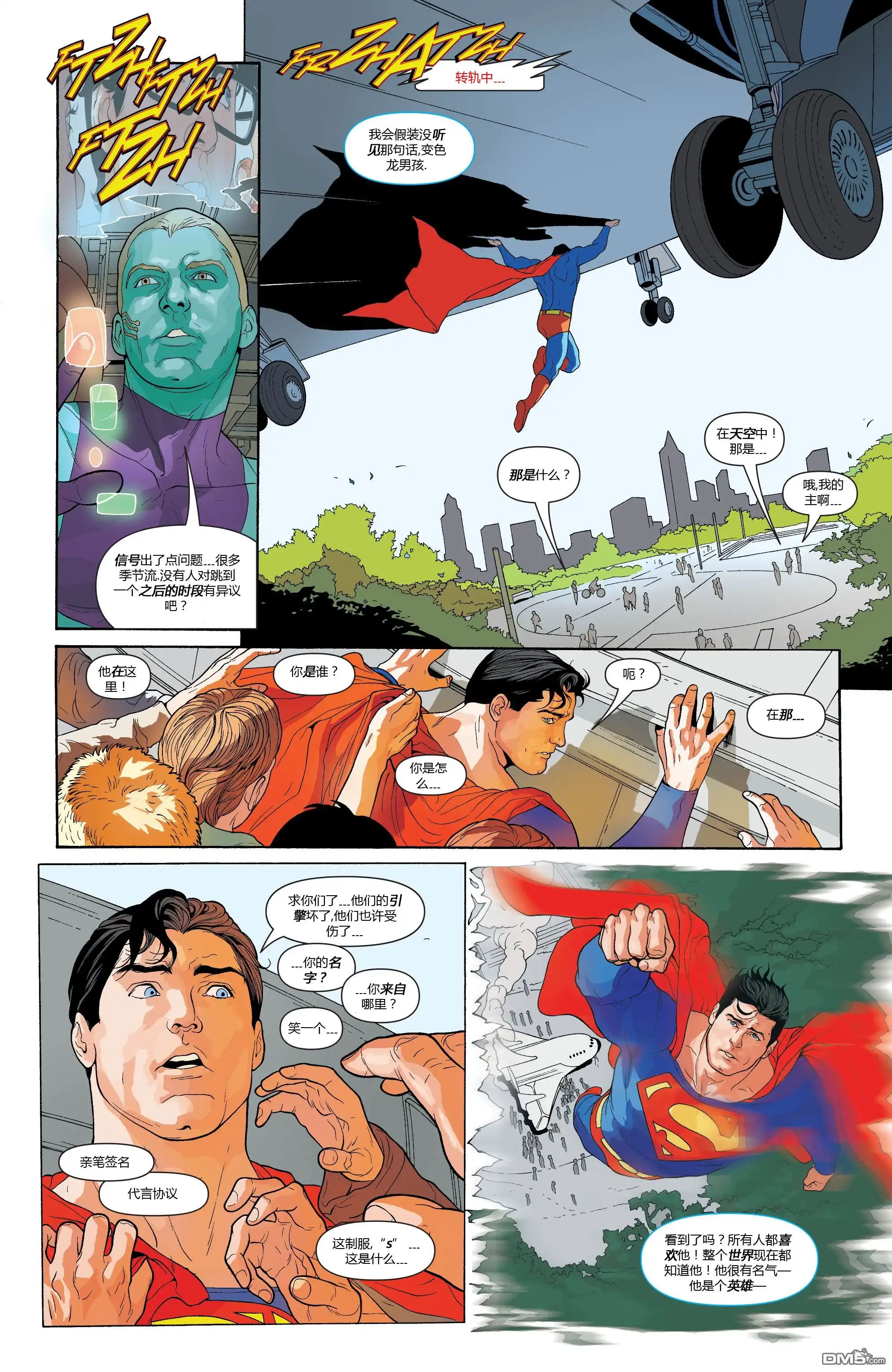 《动作漫画v1》第850话 第15页