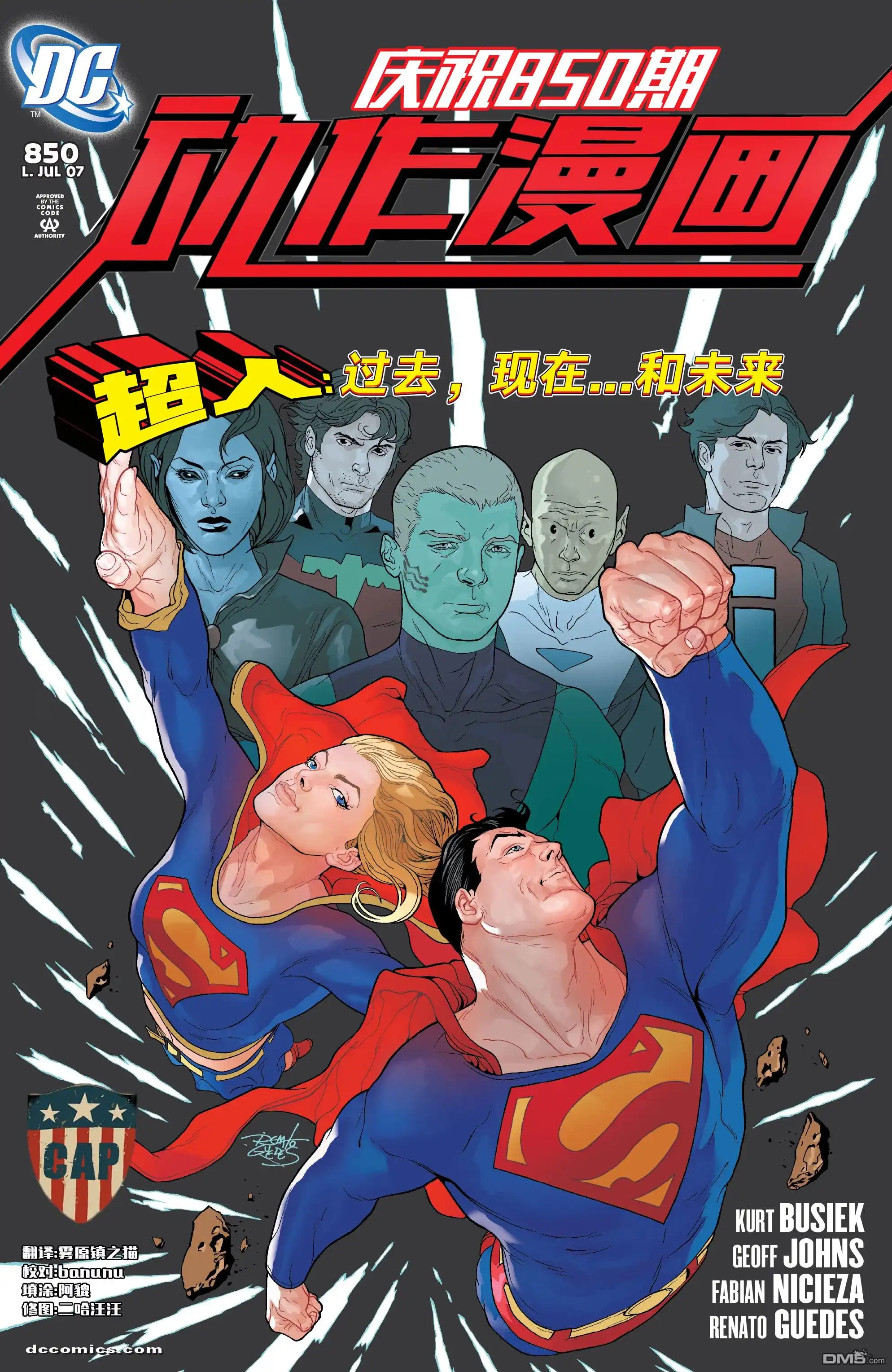《动作漫画v1》第850话 第1页