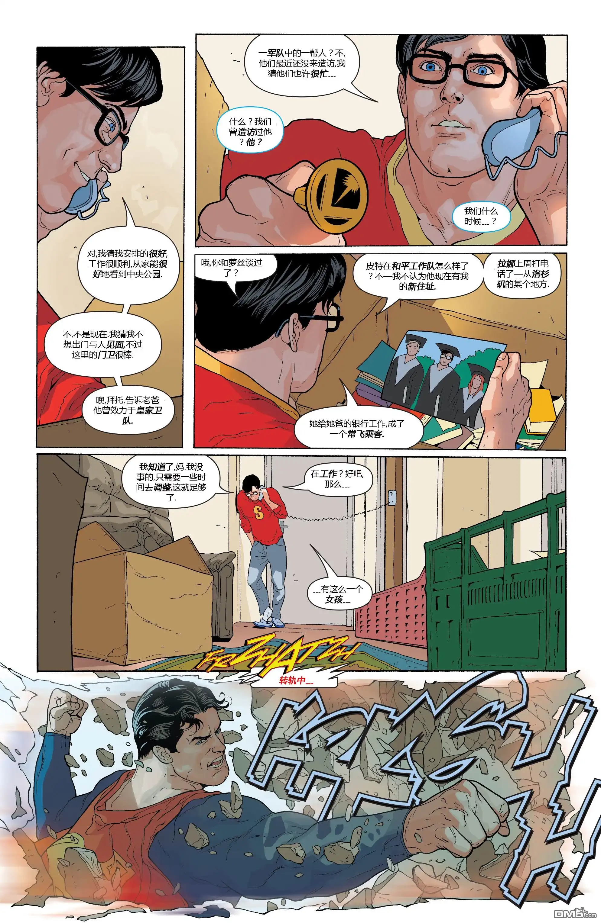 《动作漫画v1》第850话 第17页
