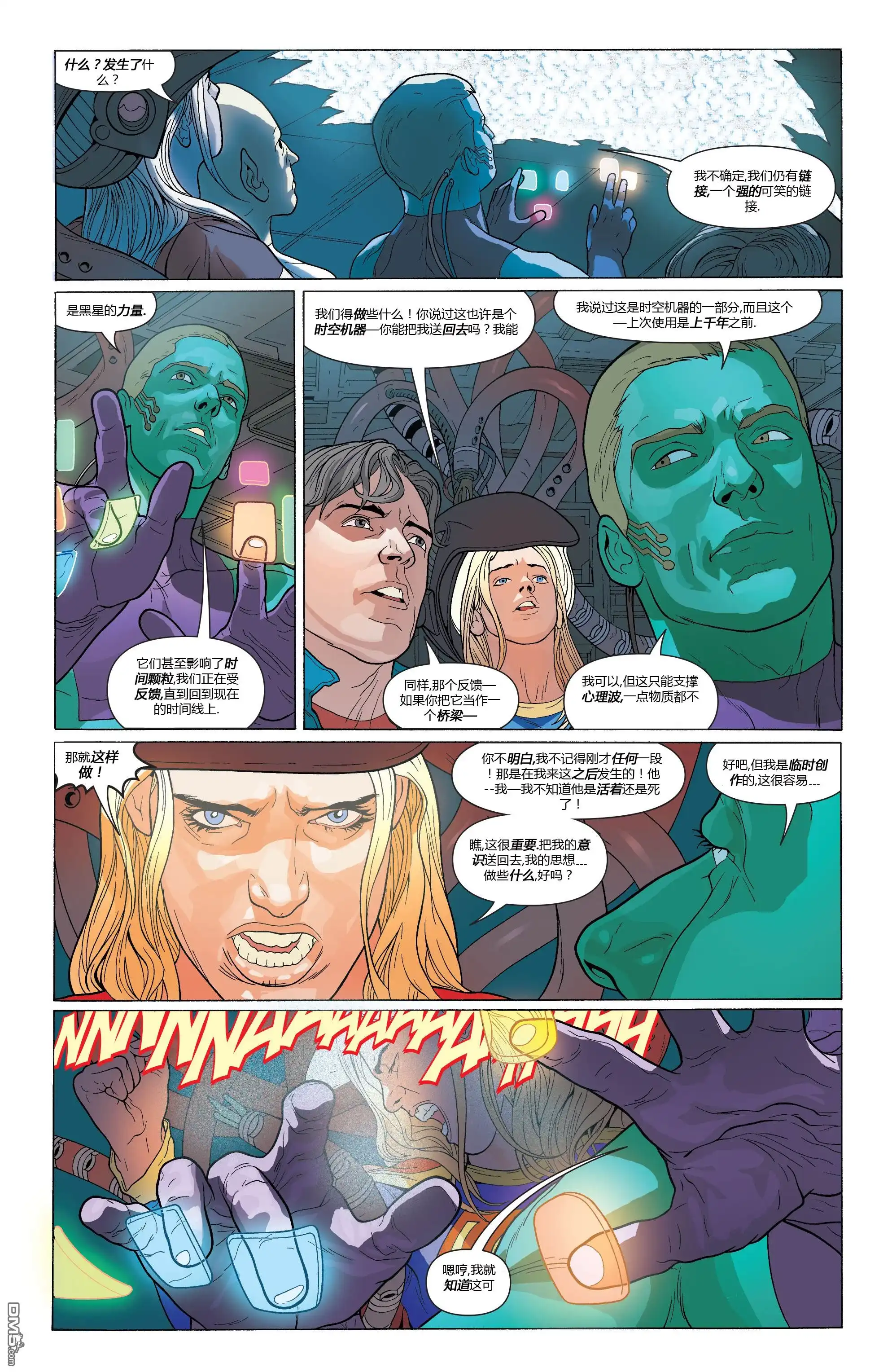《动作漫画v1》第850话 第33页