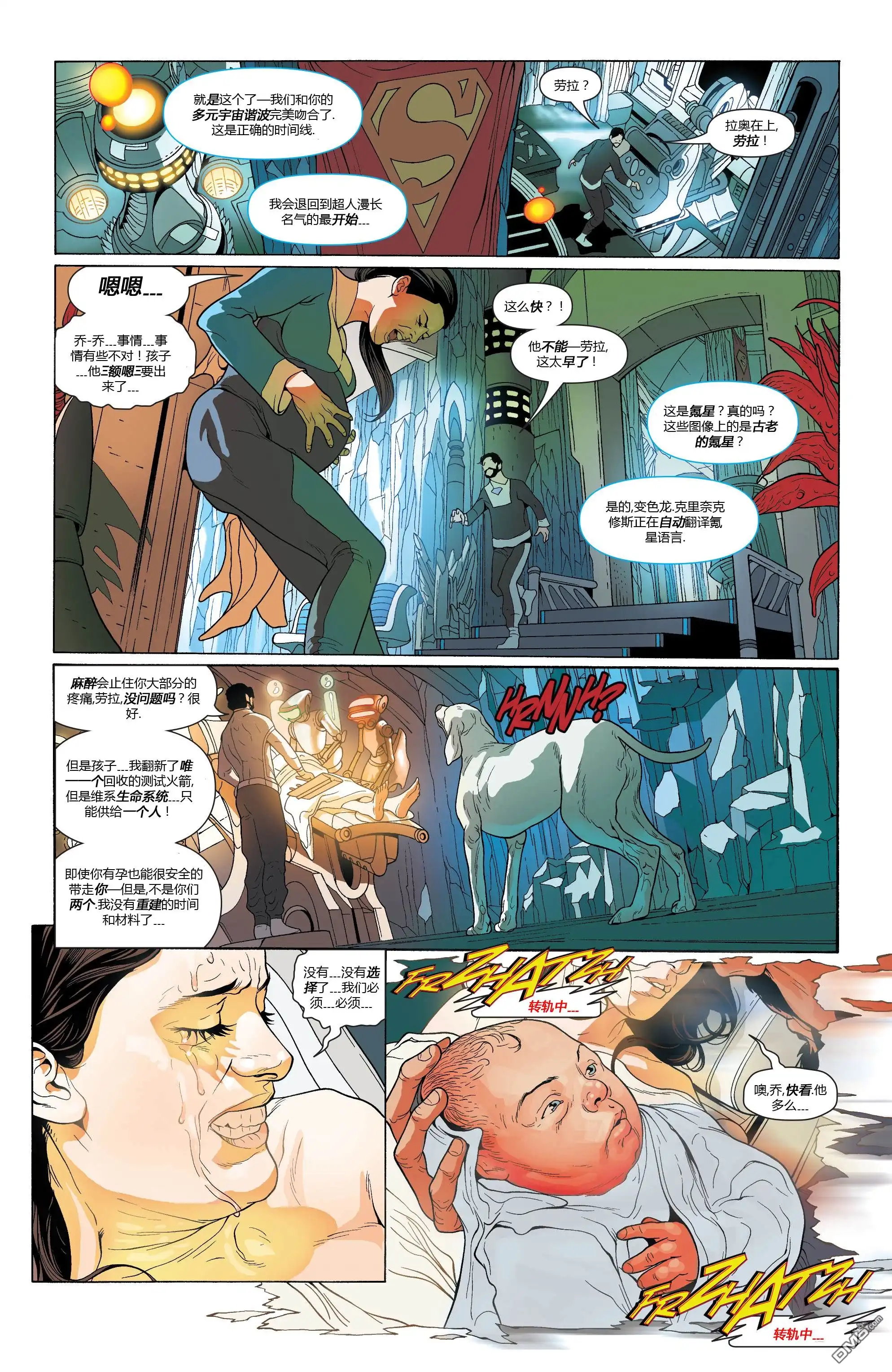 《动作漫画v1》第850话 第8页