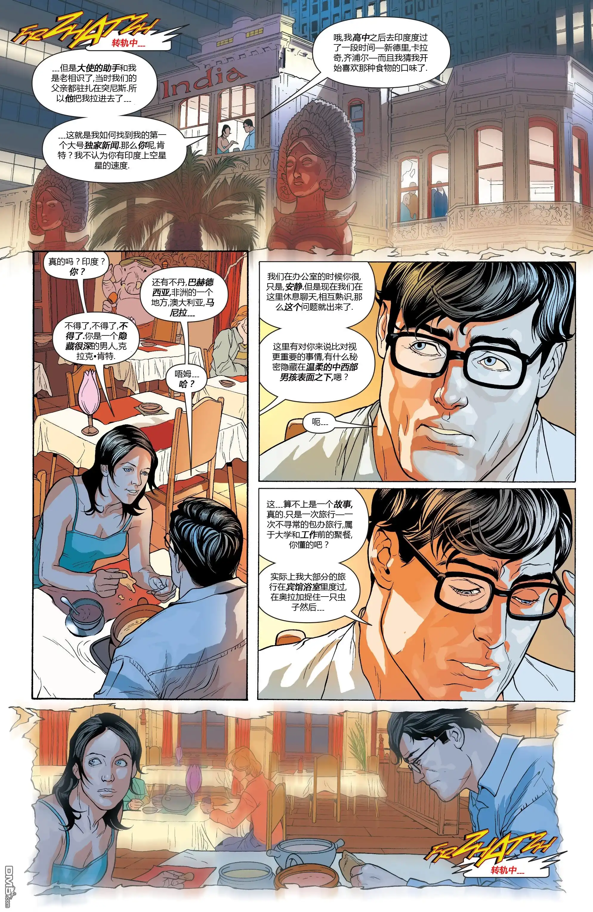 《动作漫画v1》第850话 第21页