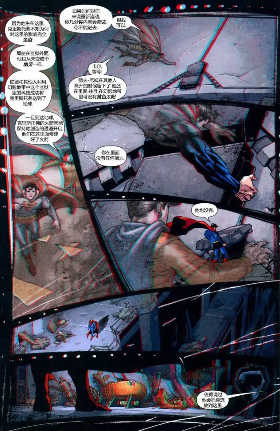 《动作漫画v1》第851话 第6页