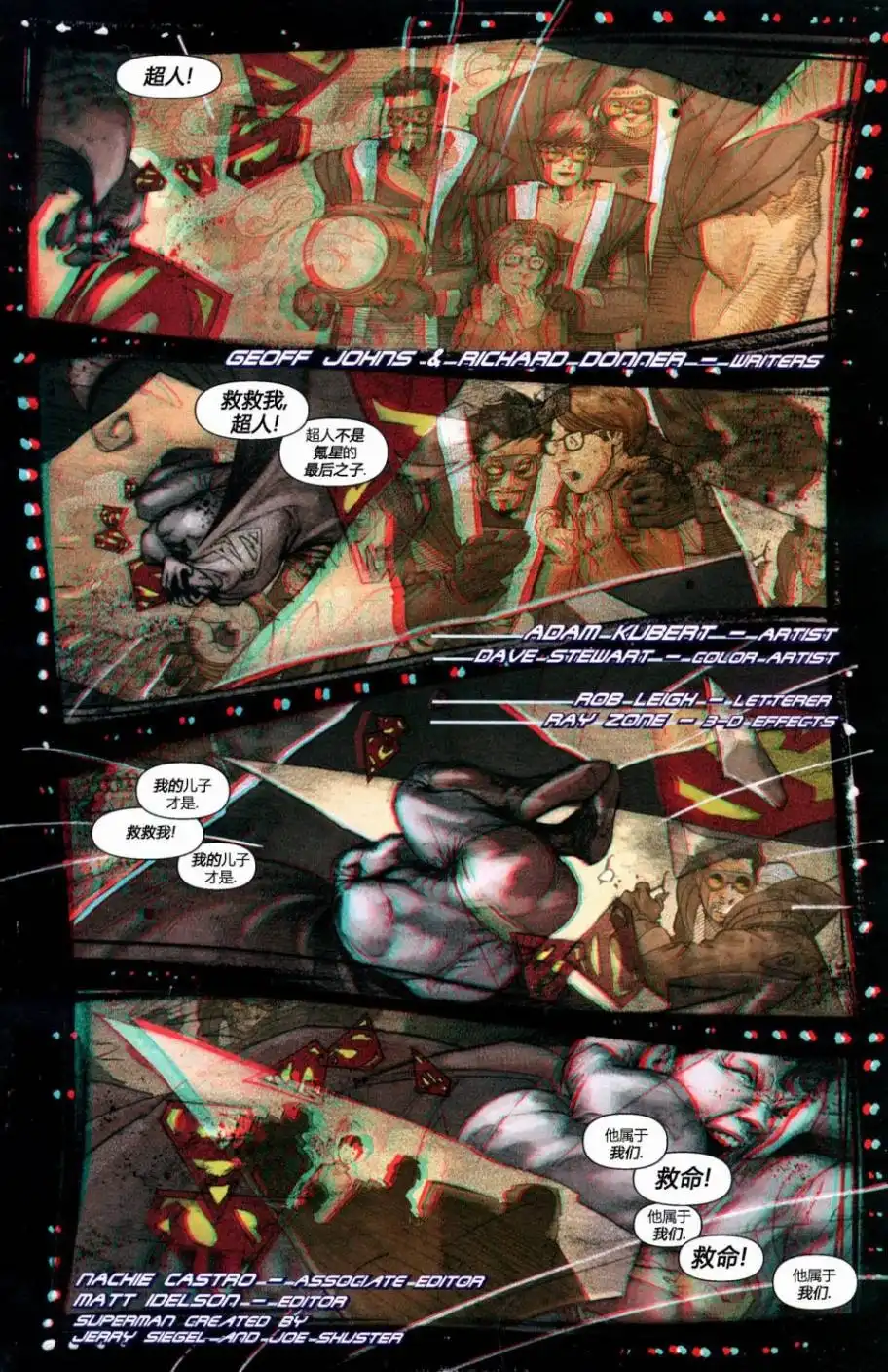《动作漫画v1》第851话 第2页