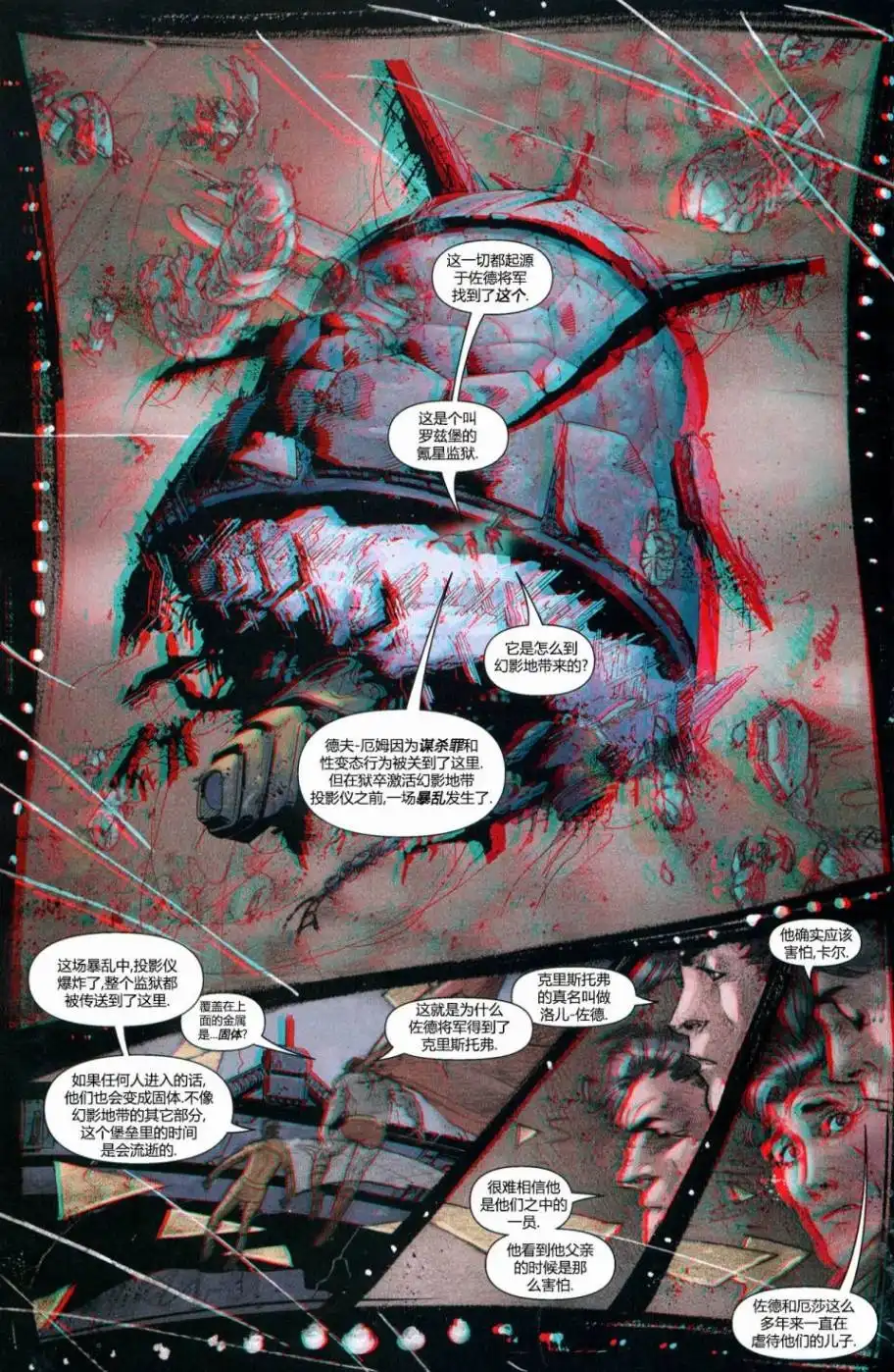 《动作漫画v1》第851话 第5页