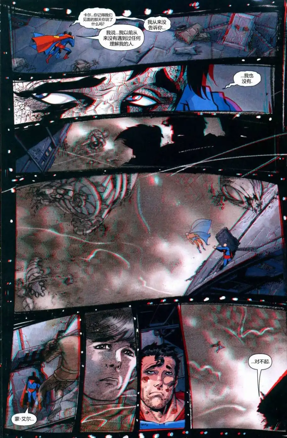 《动作漫画v1》第851话 第9页