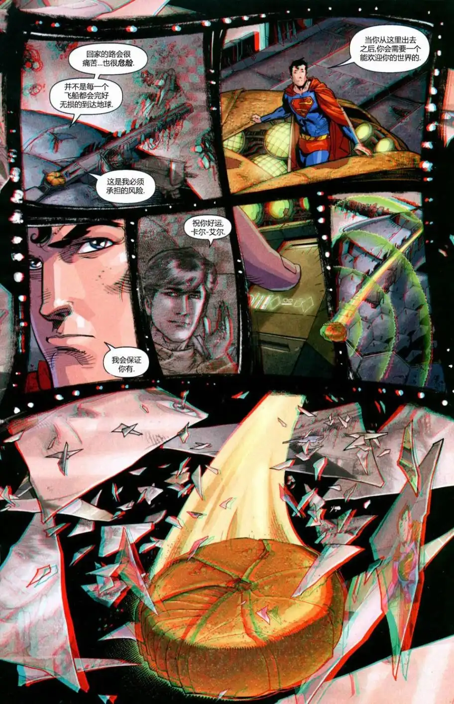 《动作漫画v1》第851话 第10页