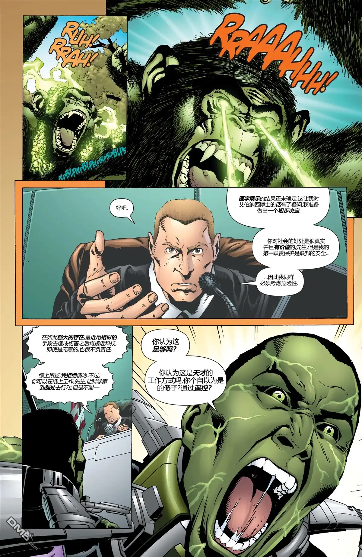 《动作漫画v1》第852话 第19页