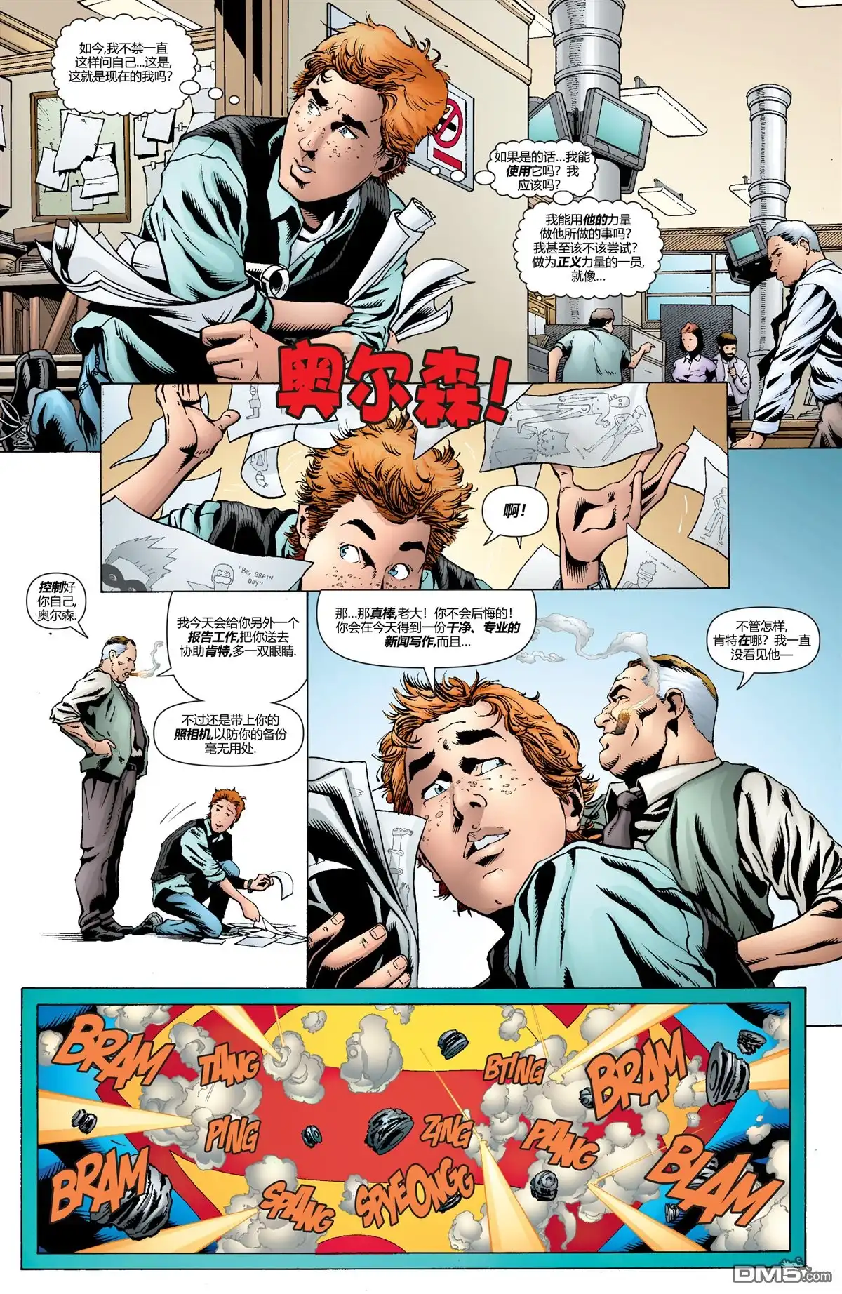《动作漫画v1》第852话 第6页