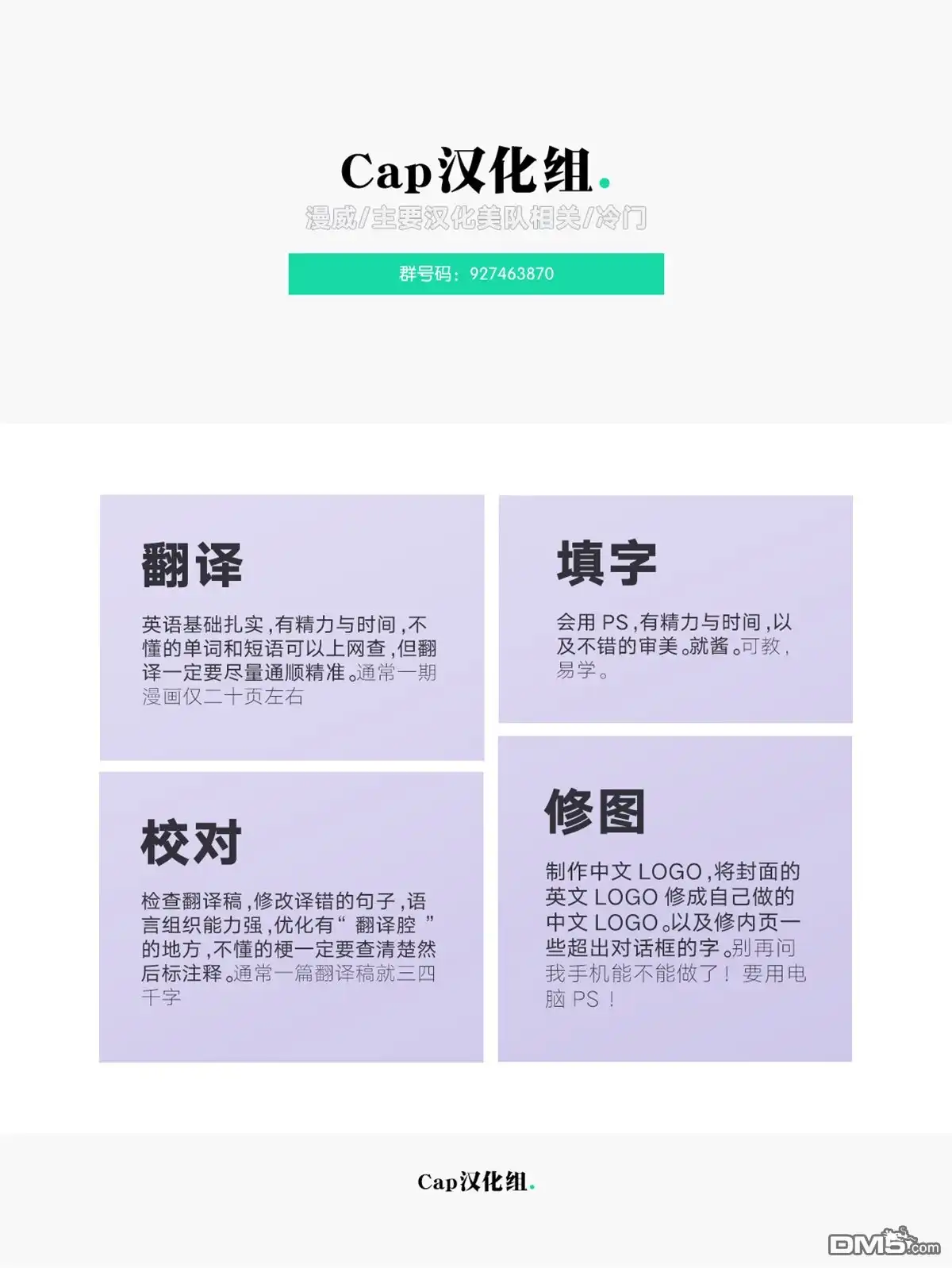 《动作漫画v1》第852话 第28页