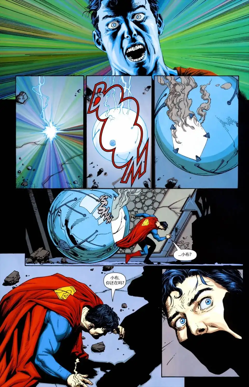 《动作漫画v1》第858话 第26页