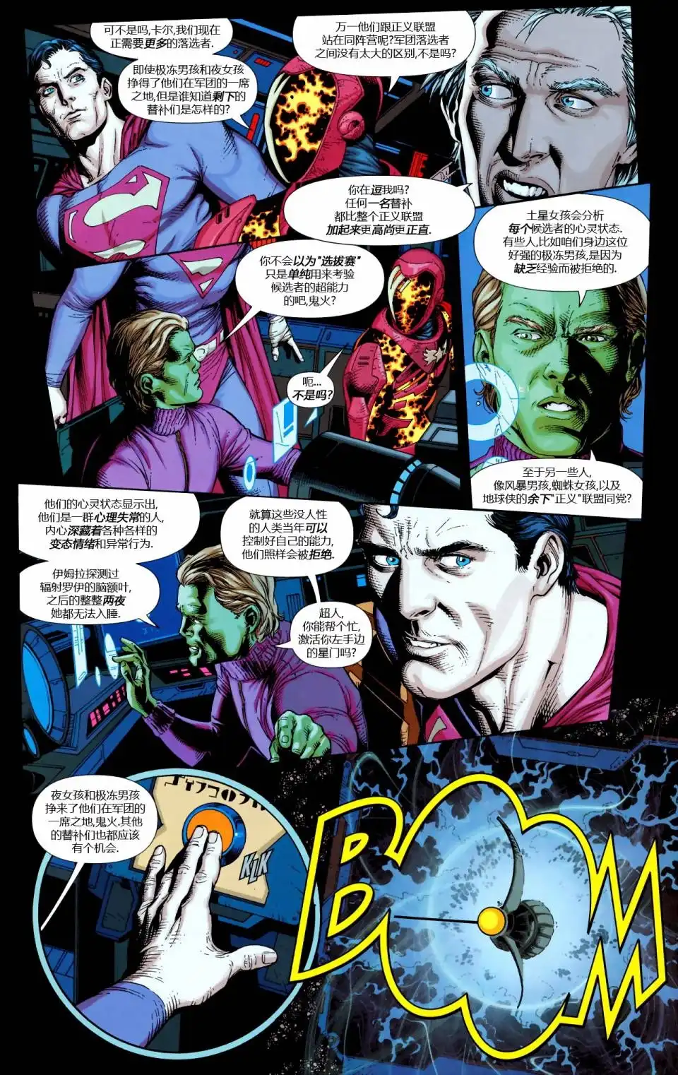 《动作漫画v1》第859话 第27页