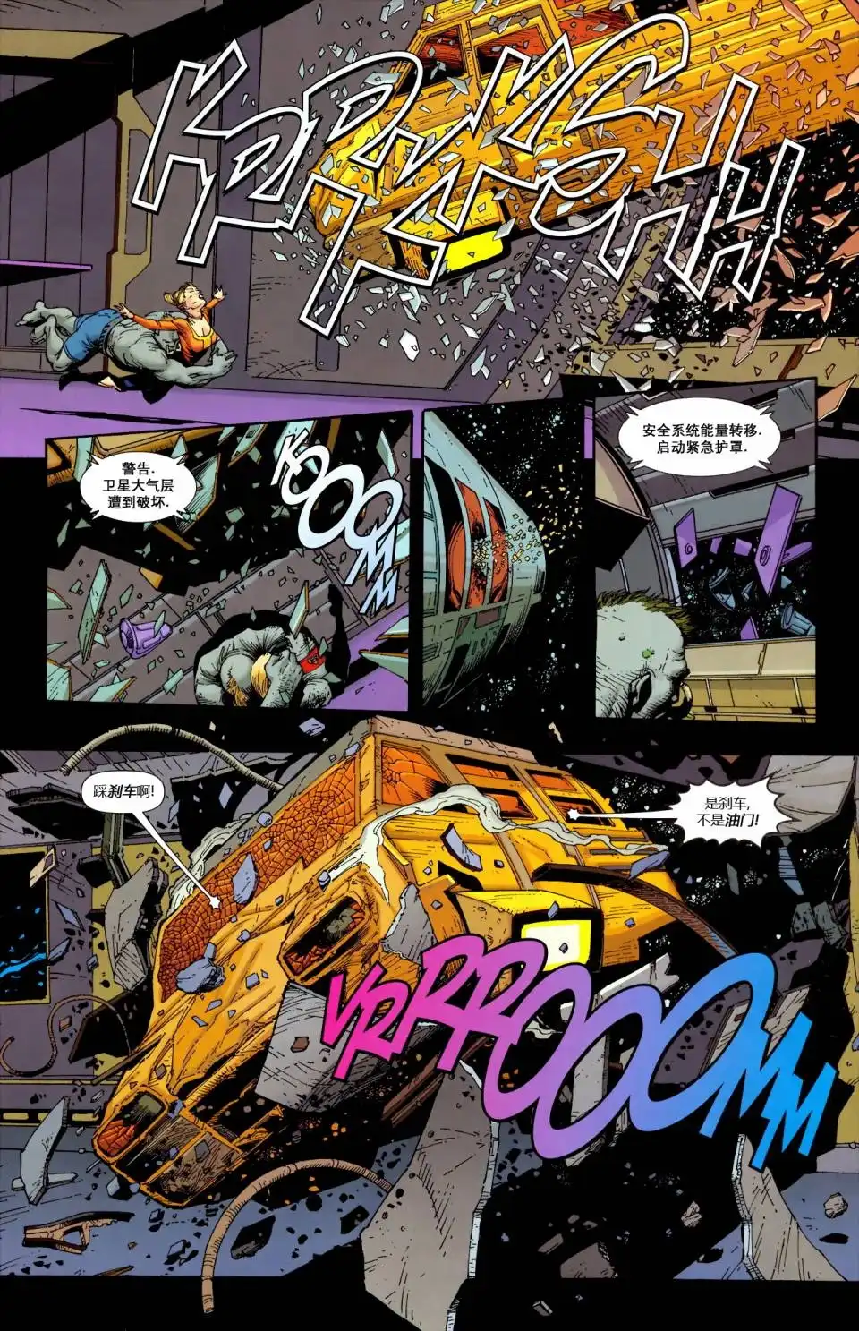 《动作漫画v1》第859话 第32页