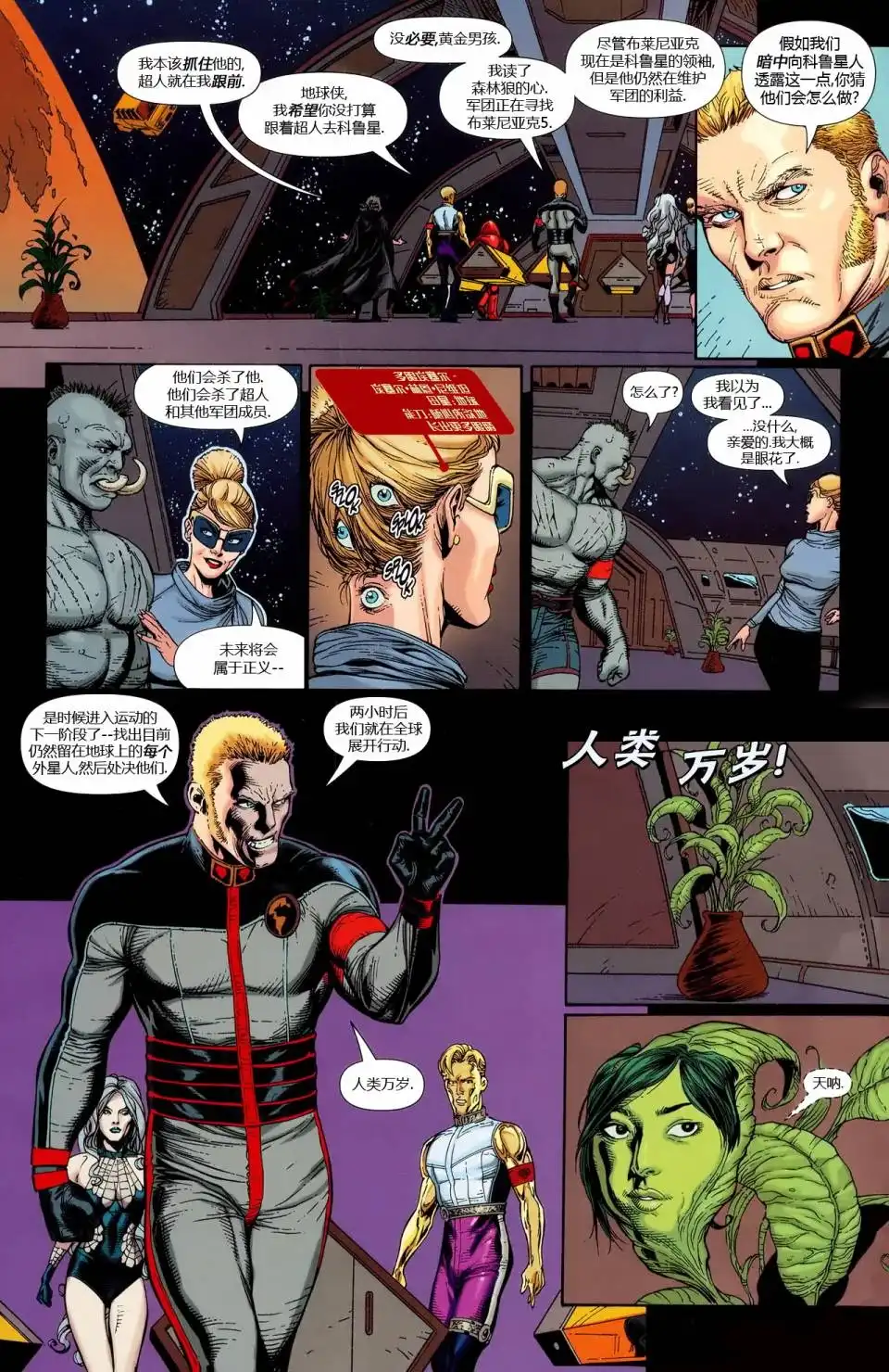 《动作漫画v1》第861话 第11页