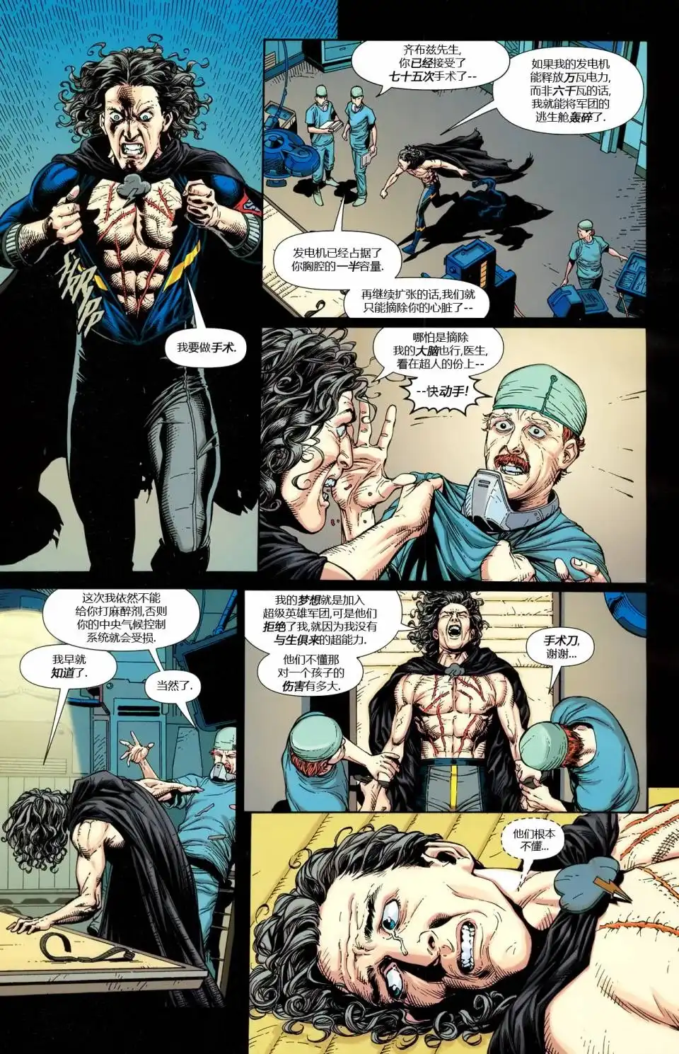 《动作漫画v1》第861话 第13页