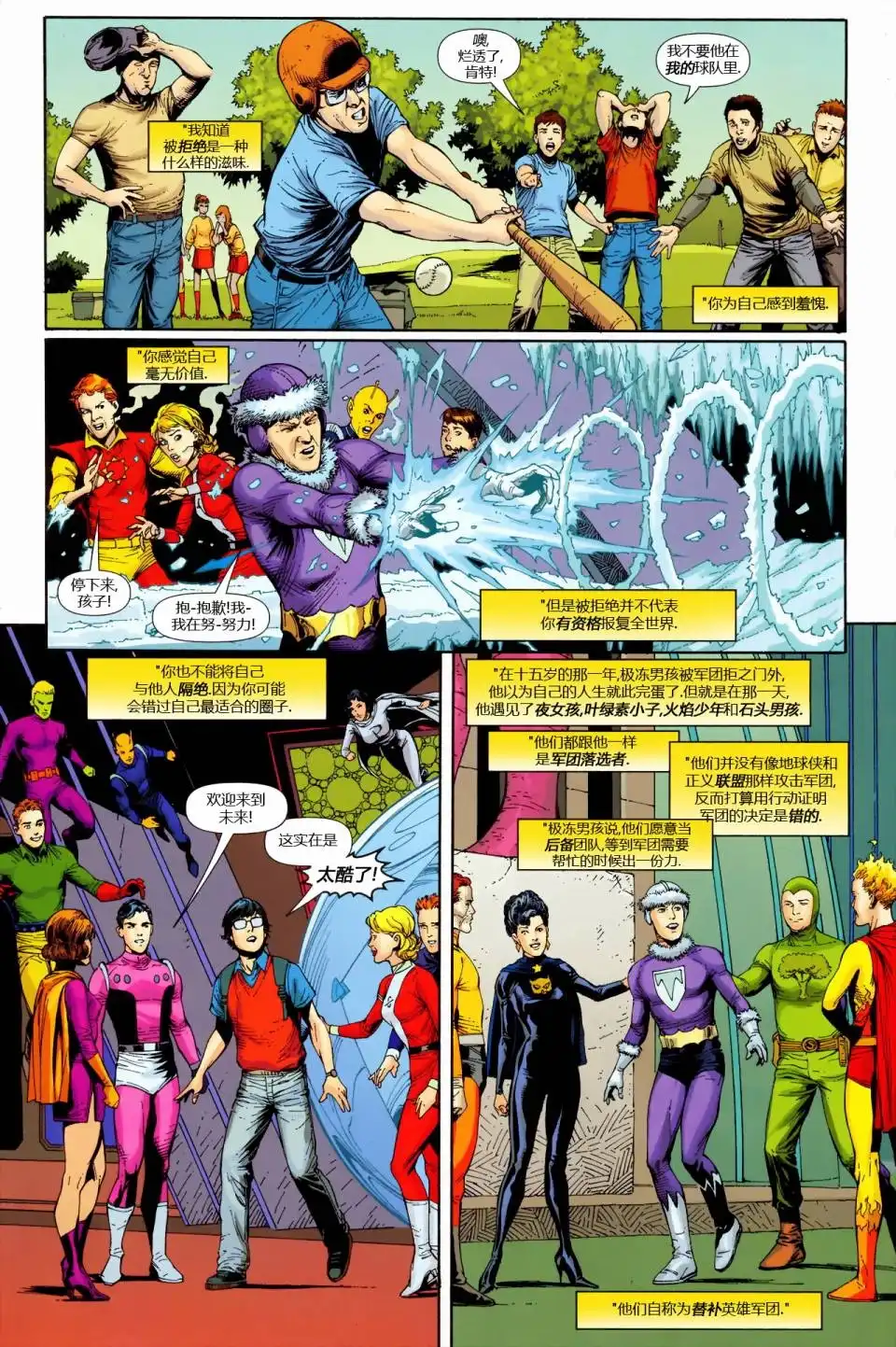 《动作漫画v1》第862话 第3页