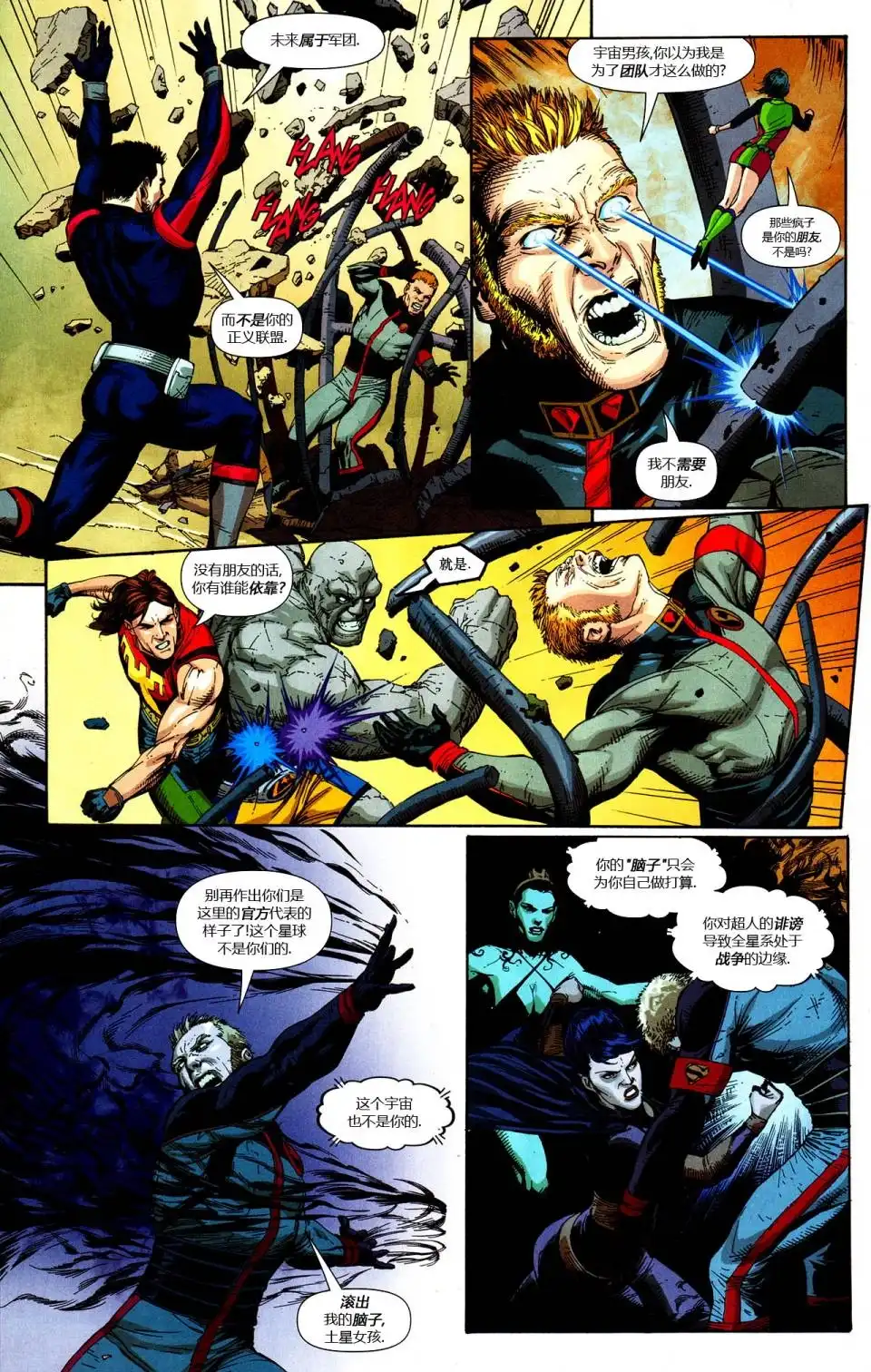 《动作漫画v1》第863话 第15页