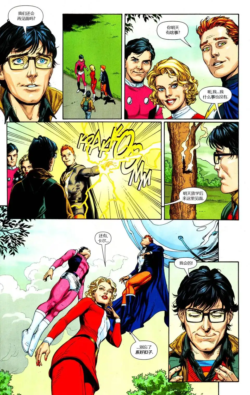 《动作漫画v1》第863话 第22页