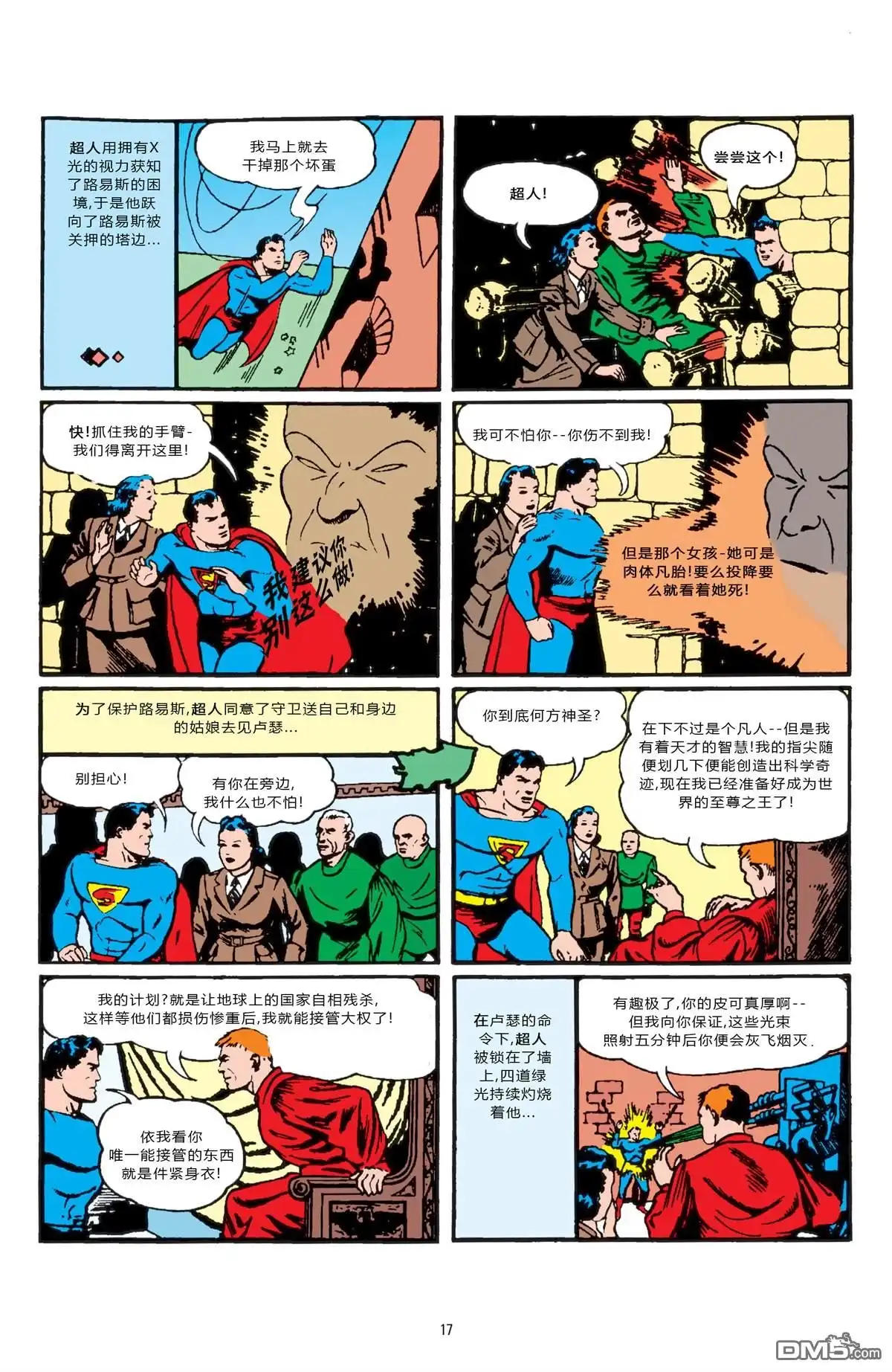《动作漫画v1》第23话 第11页
