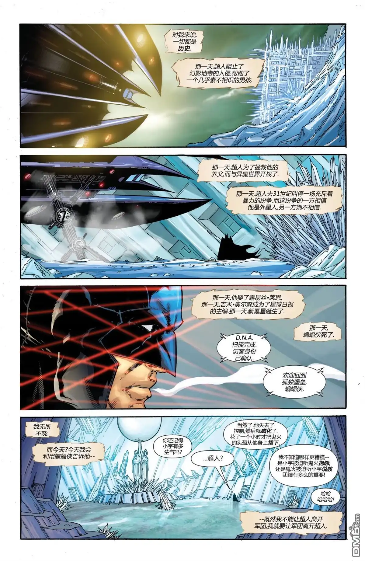 《动作漫画v1》第864话 第2页