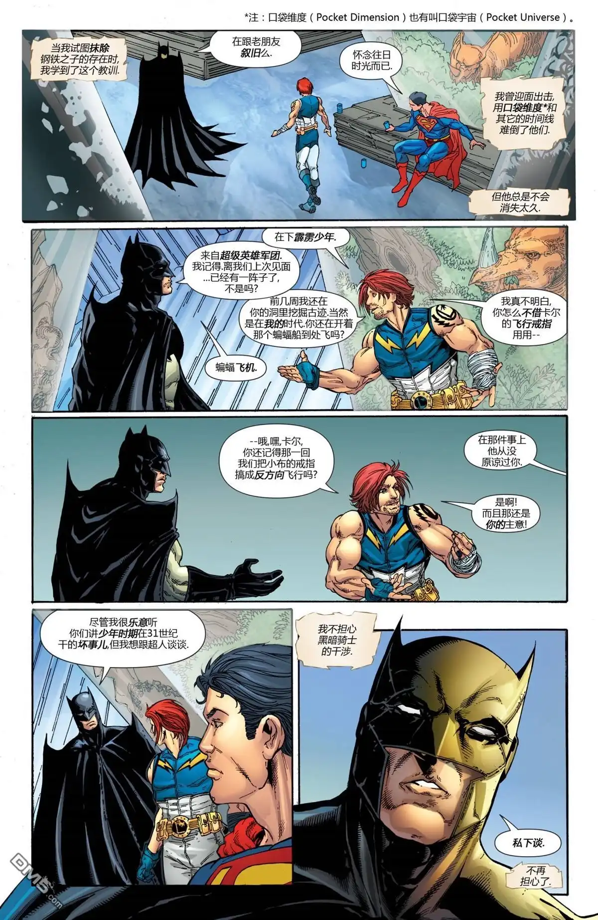《动作漫画v1》第864话 第3页