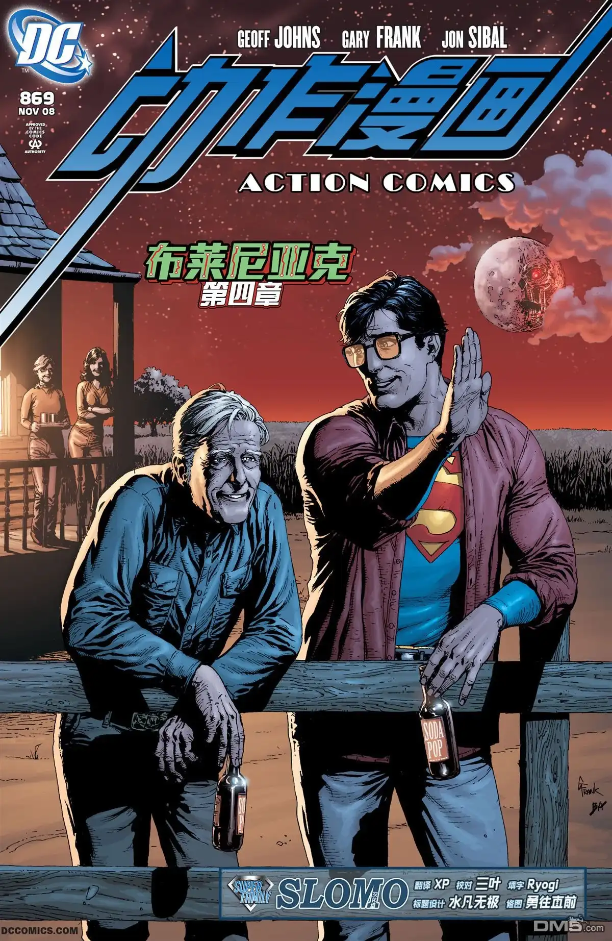 《动作漫画v1》第869话 第1页