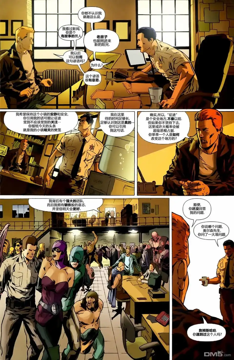 《动作漫画v1》第871话 第41页